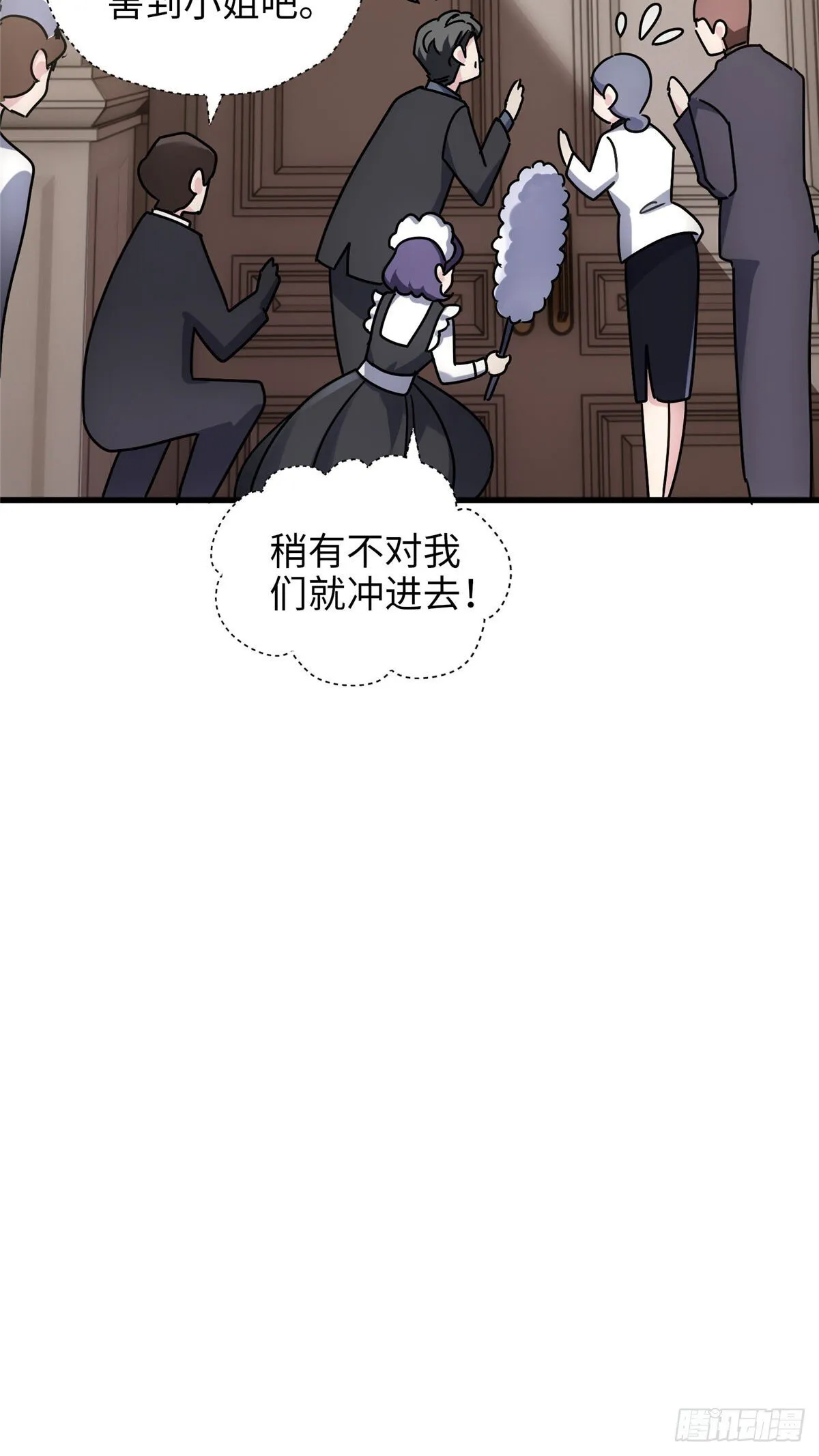 07 你怎么是这样的哥哥！ 第45页
