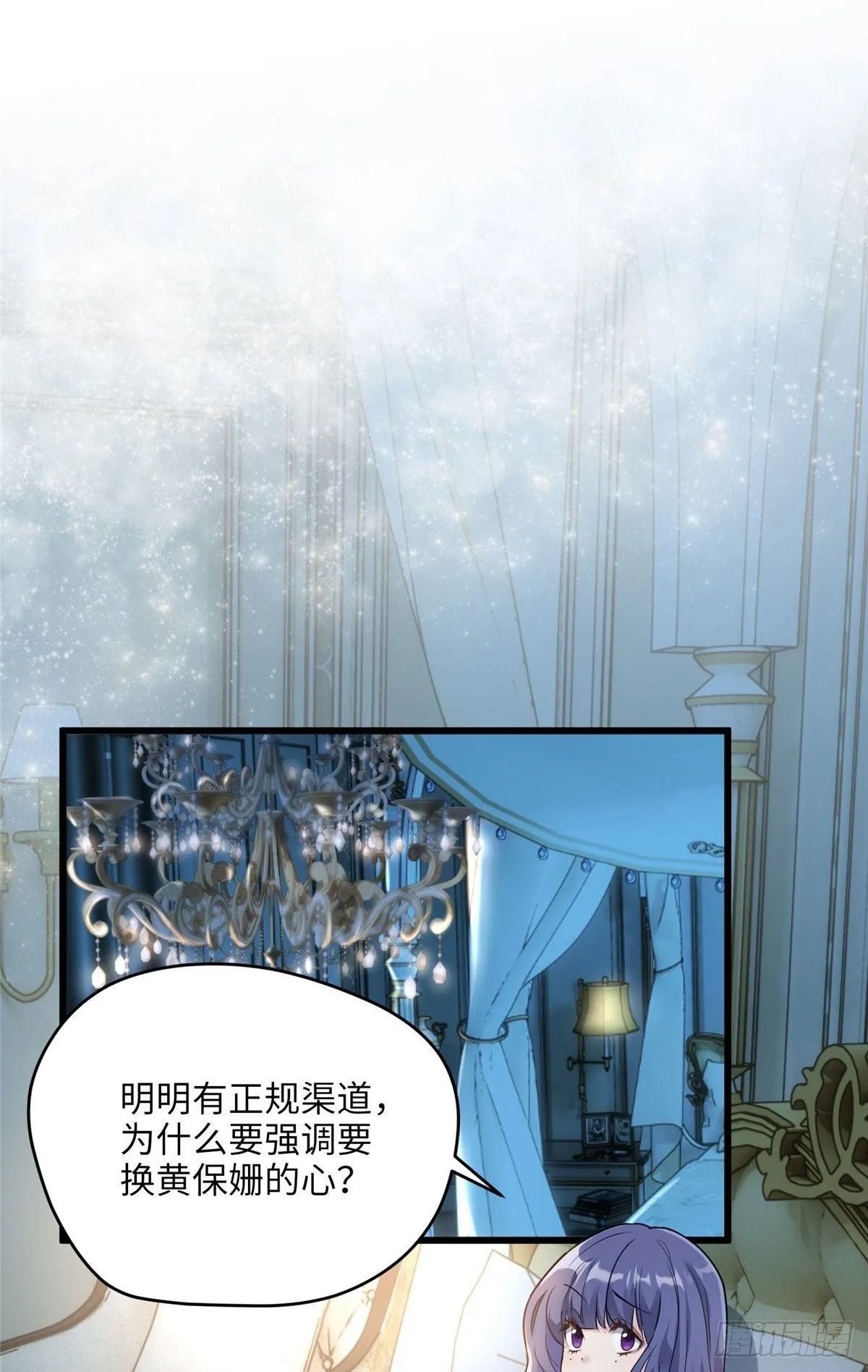05 我爱的人不是我的爱人 第2页