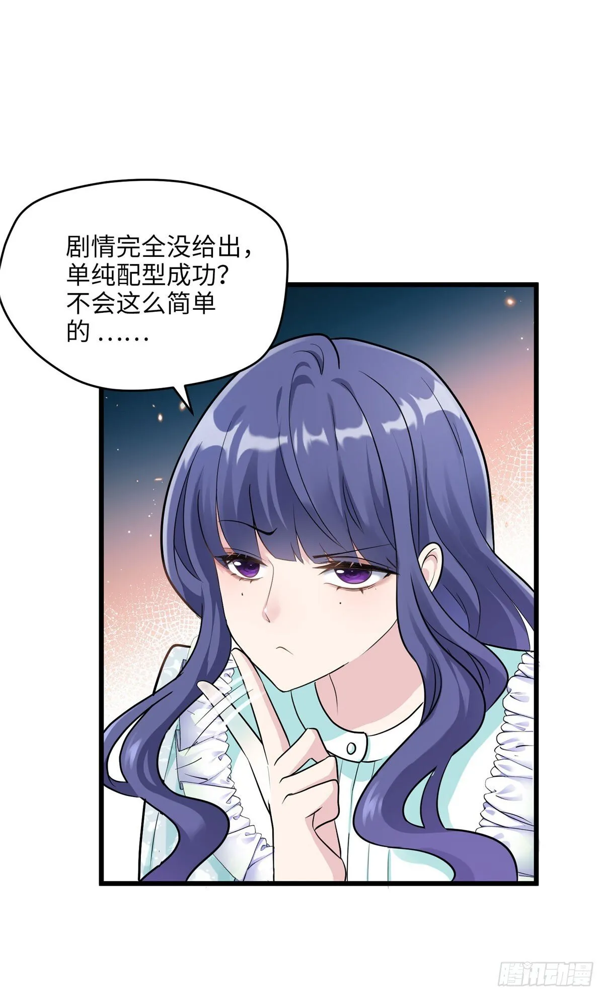 05 我爱的人不是我的爱人 第4页