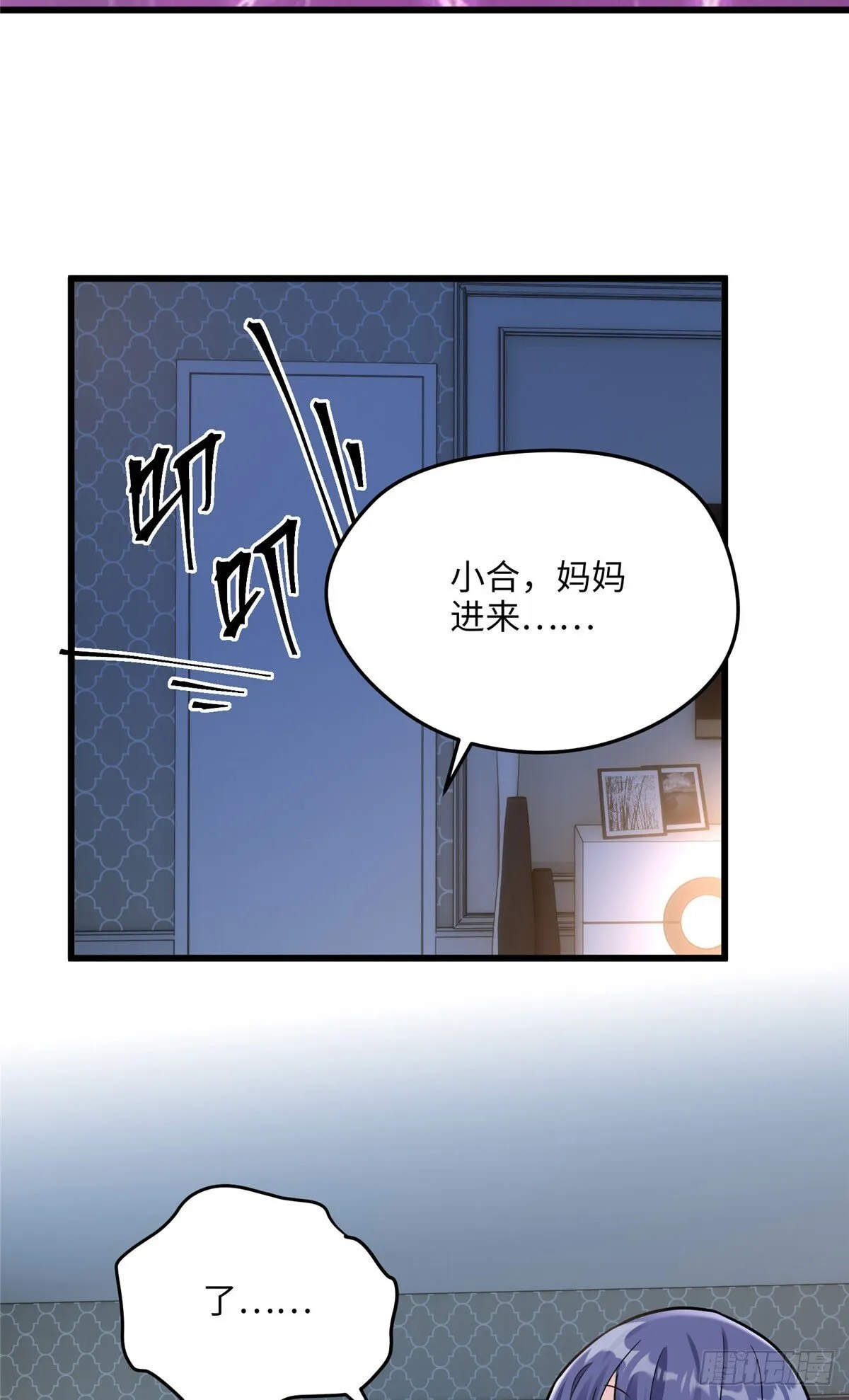 05 我爱的人不是我的爱人 第7页