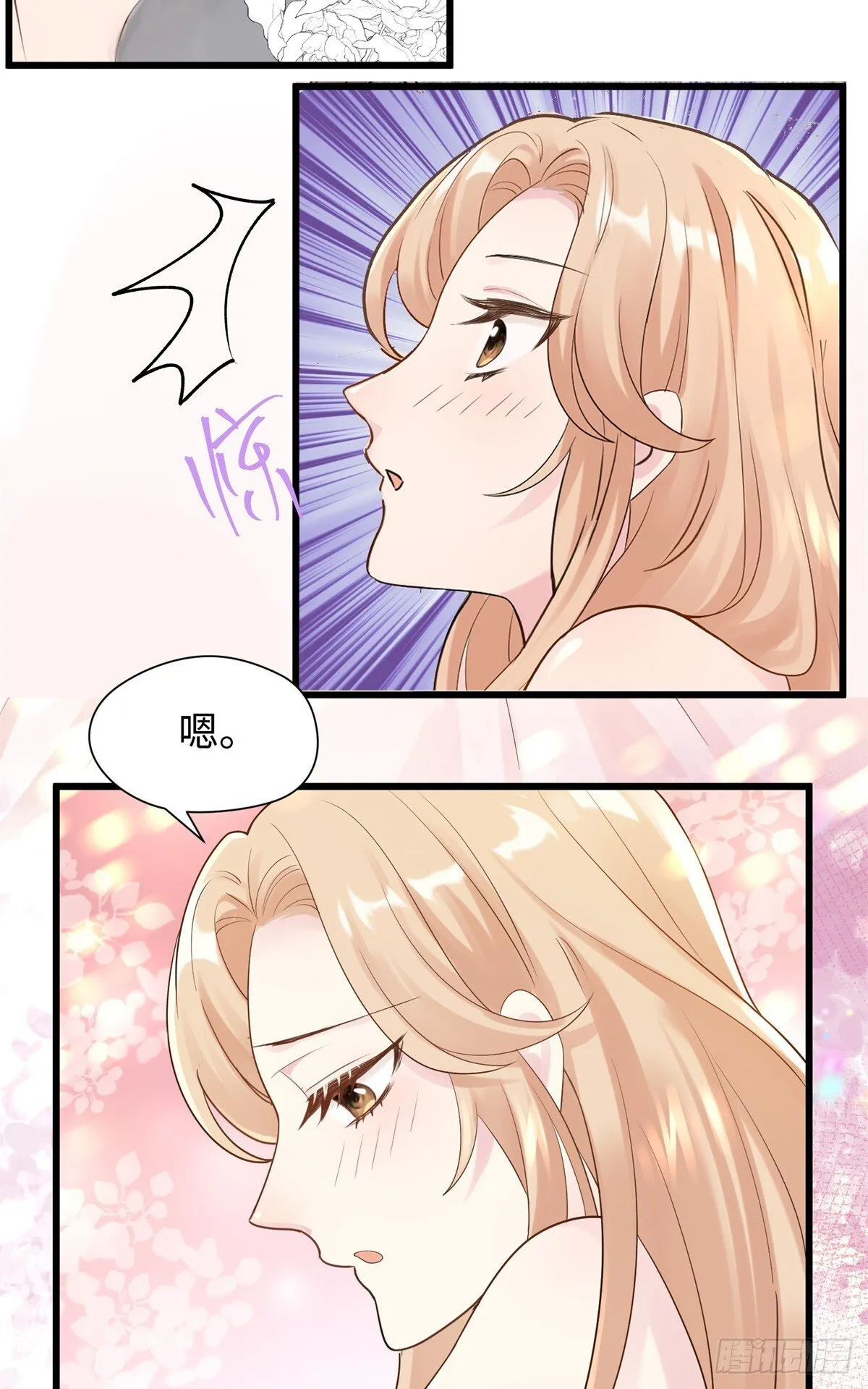 05 我爱的人不是我的爱人 第22页