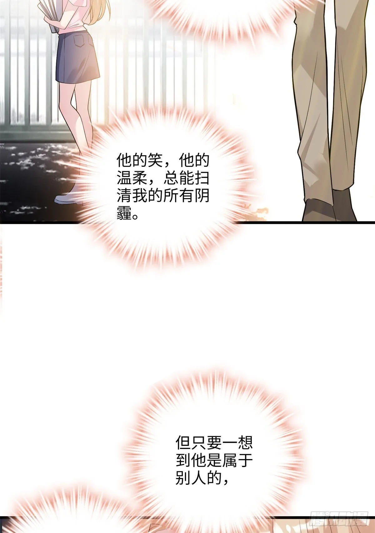 05 我爱的人不是我的爱人 第25页