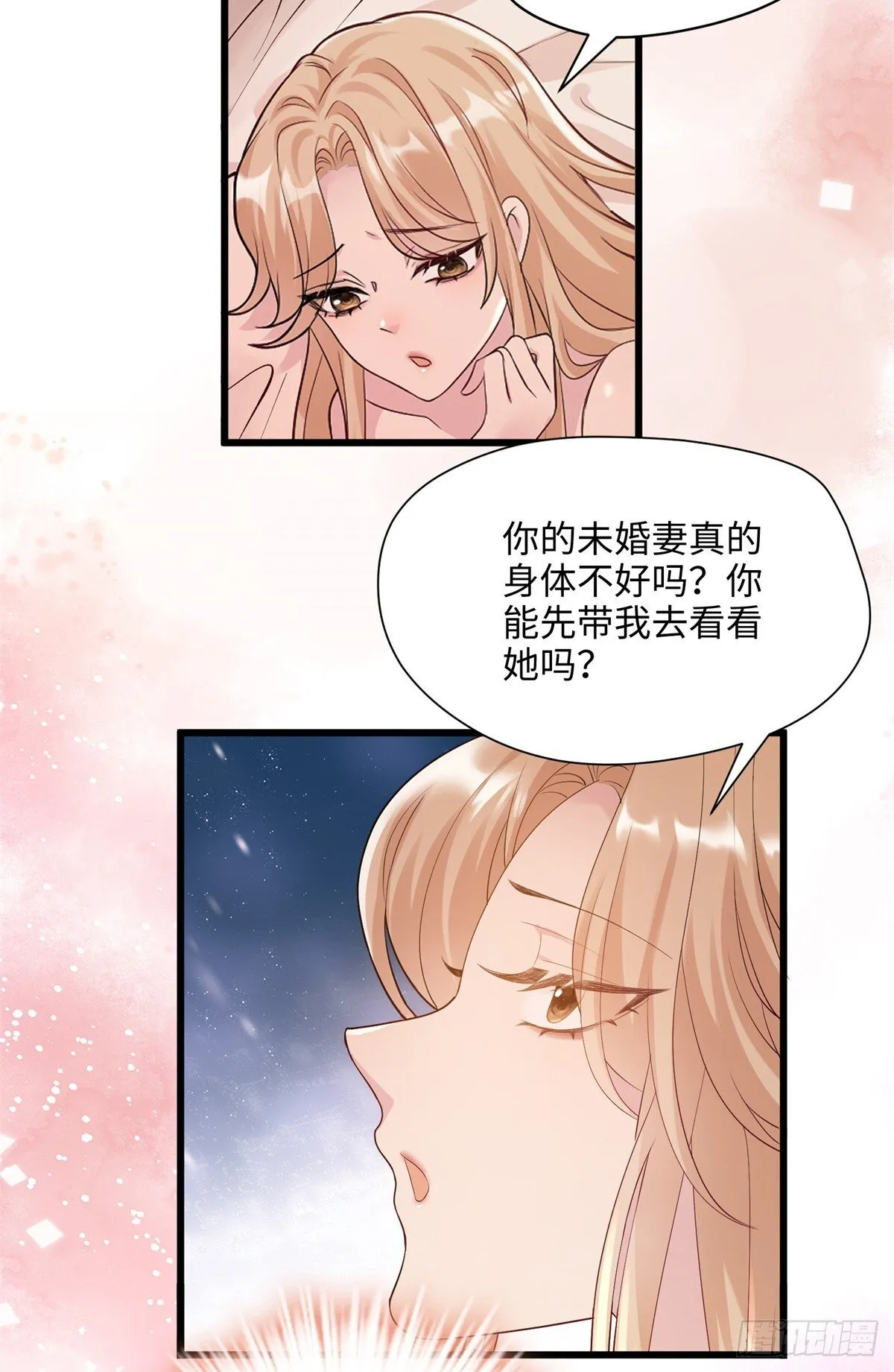 05 我爱的人不是我的爱人 第27页