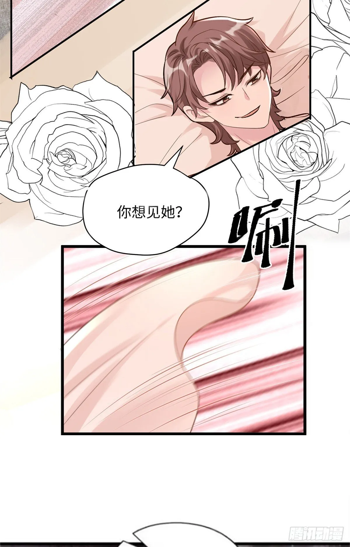 05 我爱的人不是我的爱人 第30页