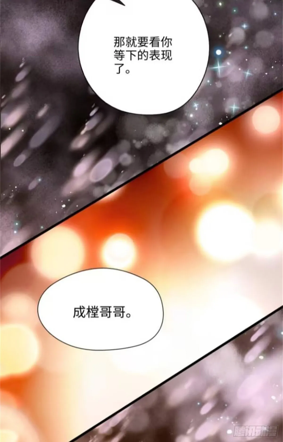 05 我爱的人不是我的爱人 第31页