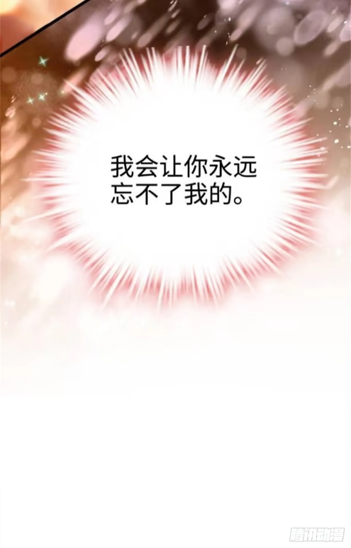05 我爱的人不是我的爱人 第32页