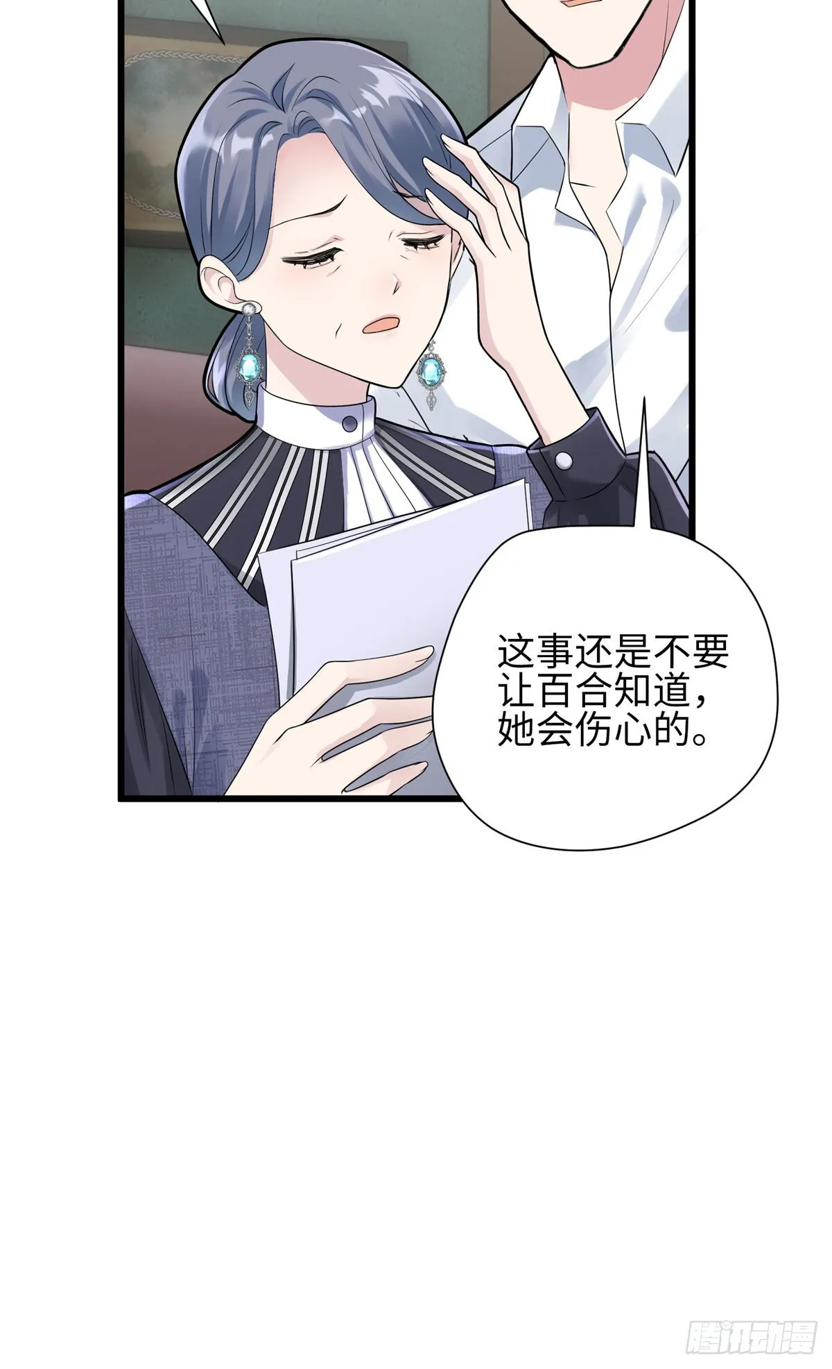 04 把地基拆咯~ 第7页