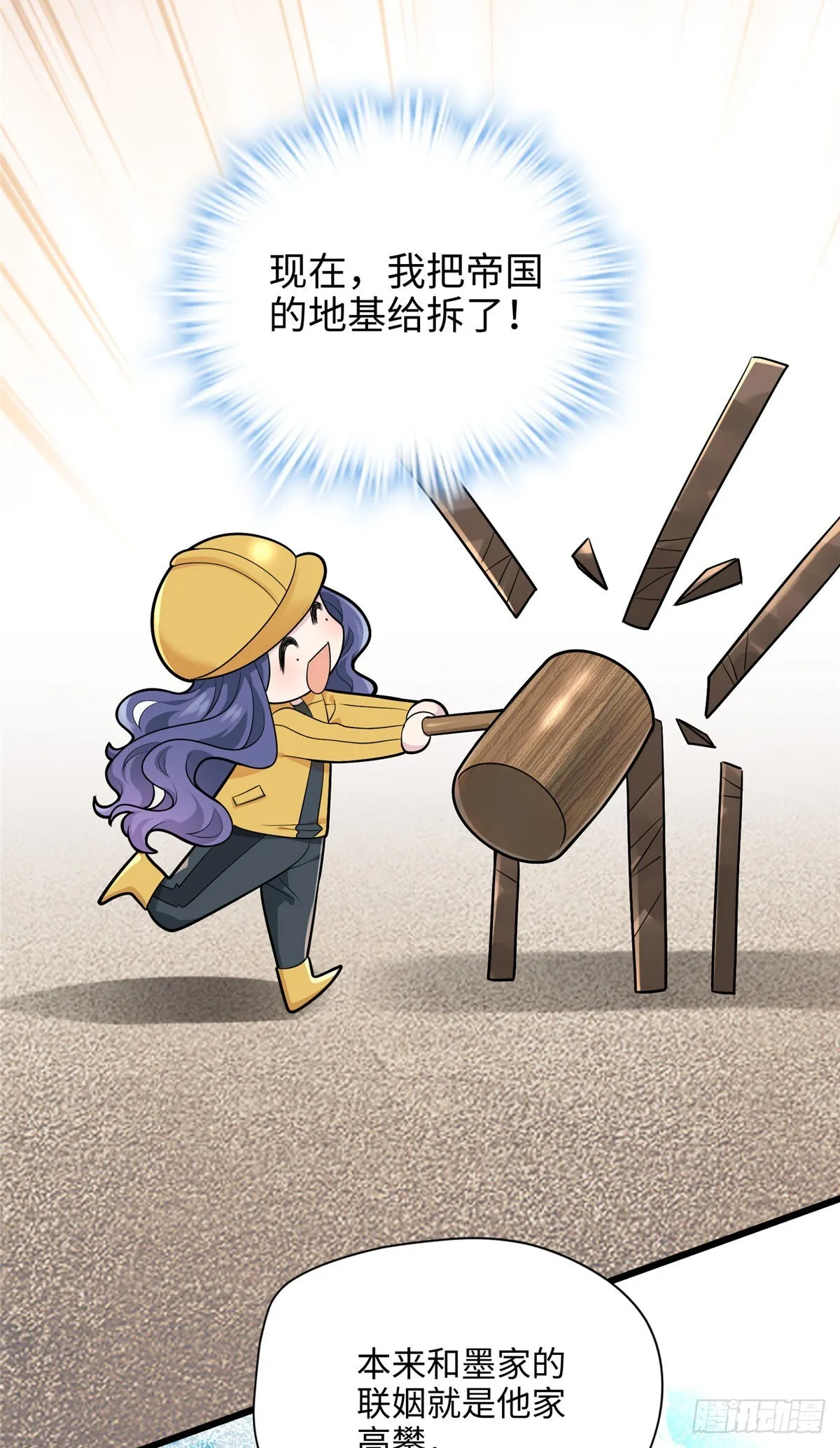 04 把地基拆咯~ 第26页