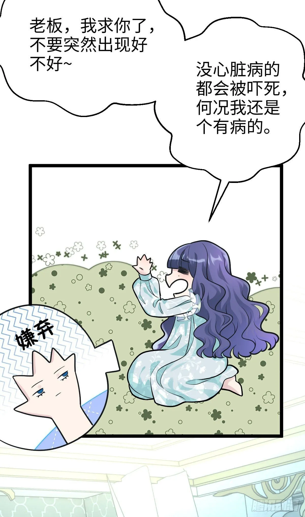 04 把地基拆咯~ 第38页
