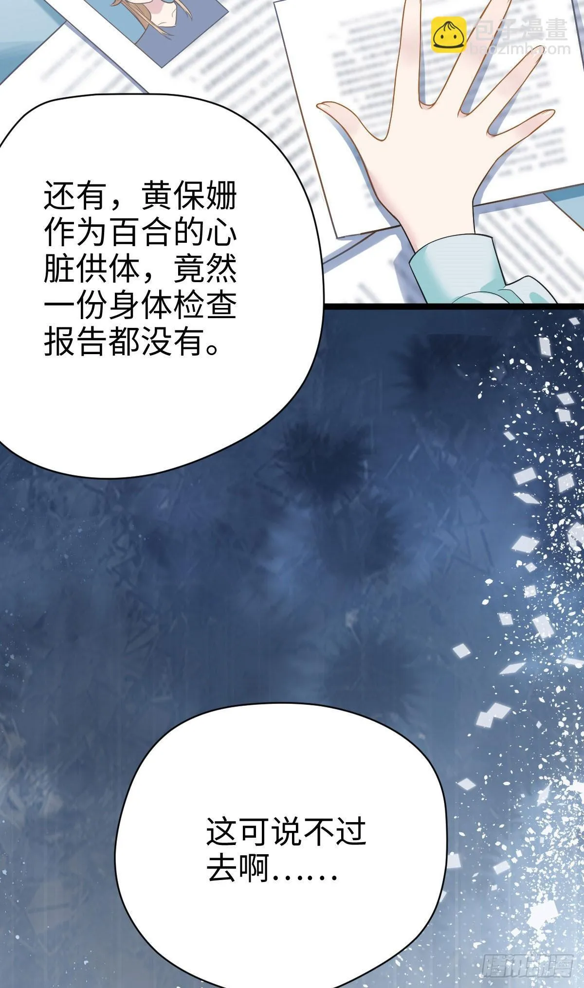 04 把地基拆咯~ 第41页