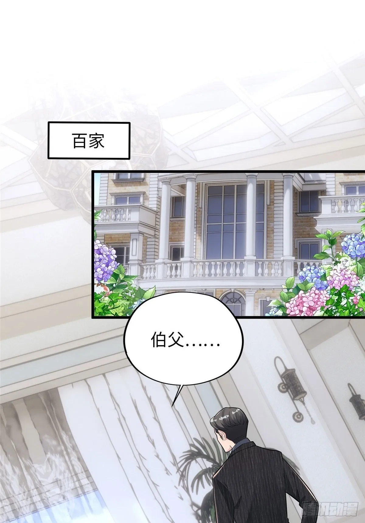 06 这男人你拿去吧 第2页