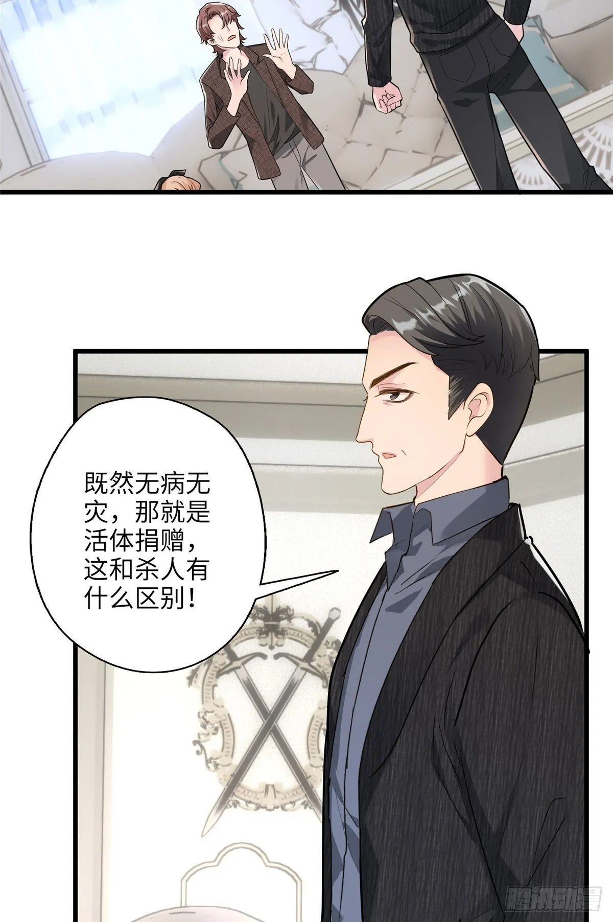 06 这男人你拿去吧 第3页