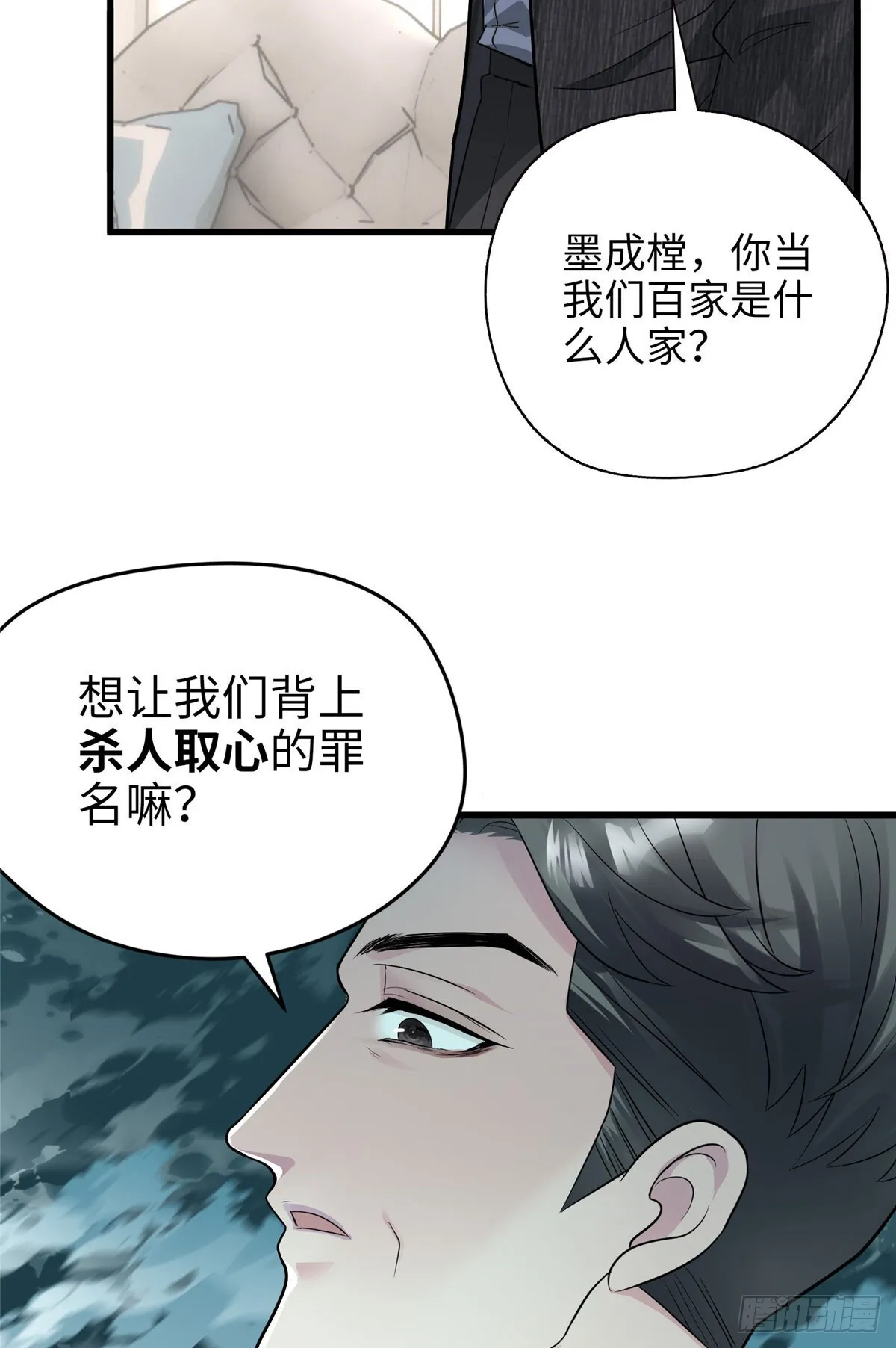 06 这男人你拿去吧 第4页