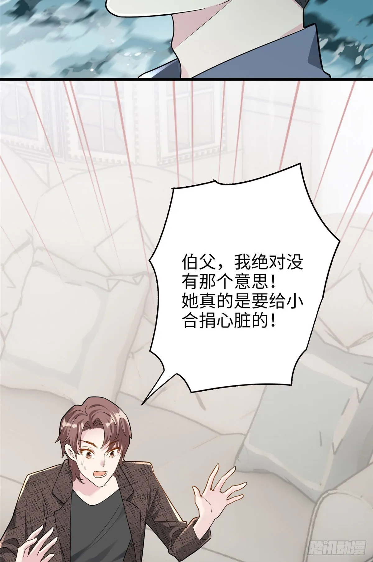 06 这男人你拿去吧 第5页