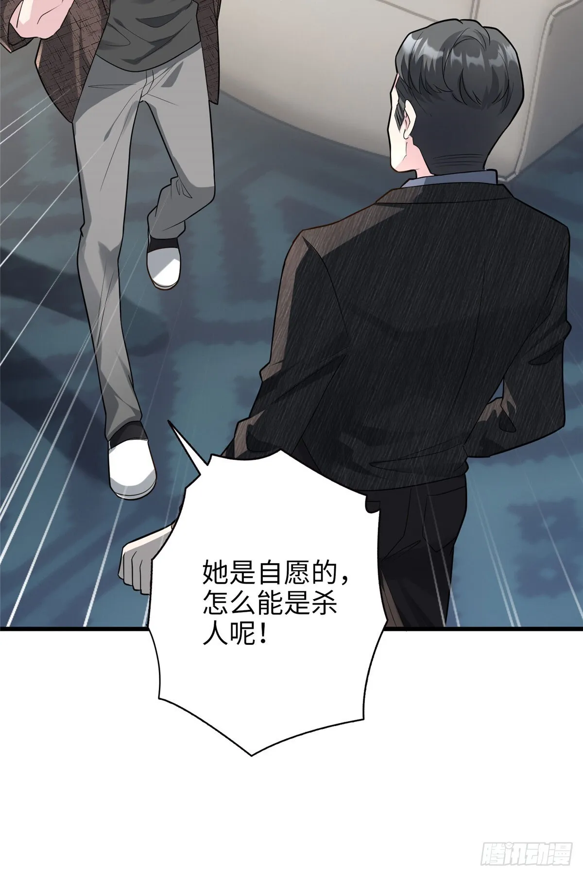 06 这男人你拿去吧 第6页
