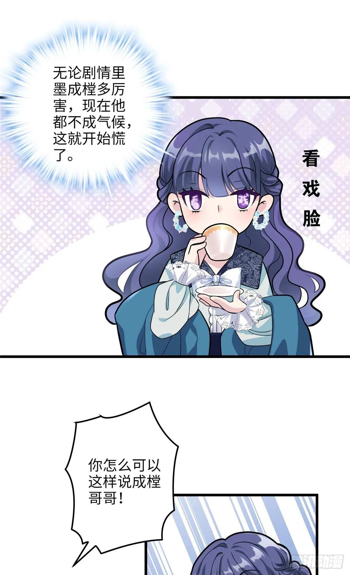 06 这男人你拿去吧 第7页