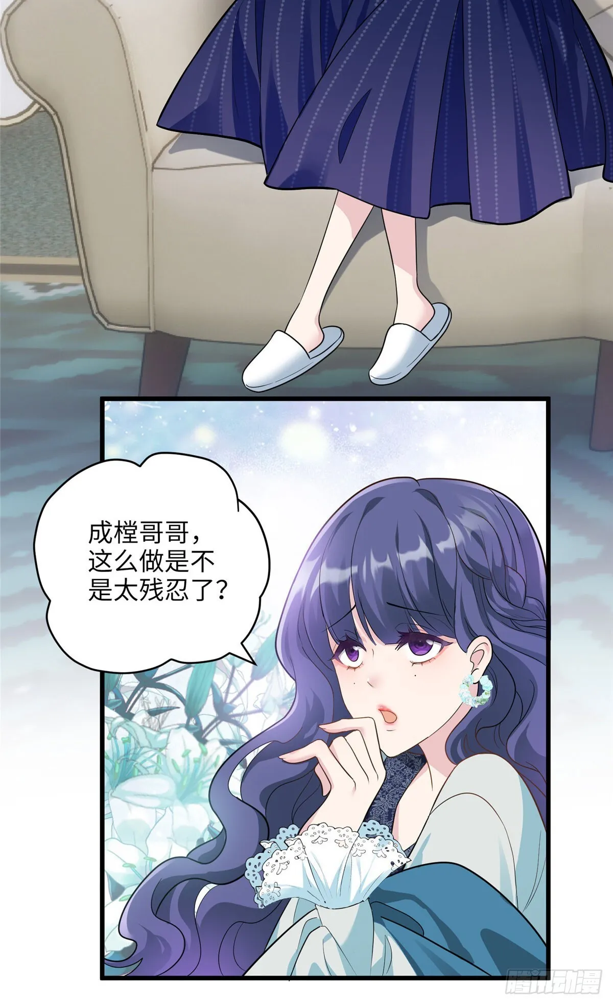 06 这男人你拿去吧 第10页