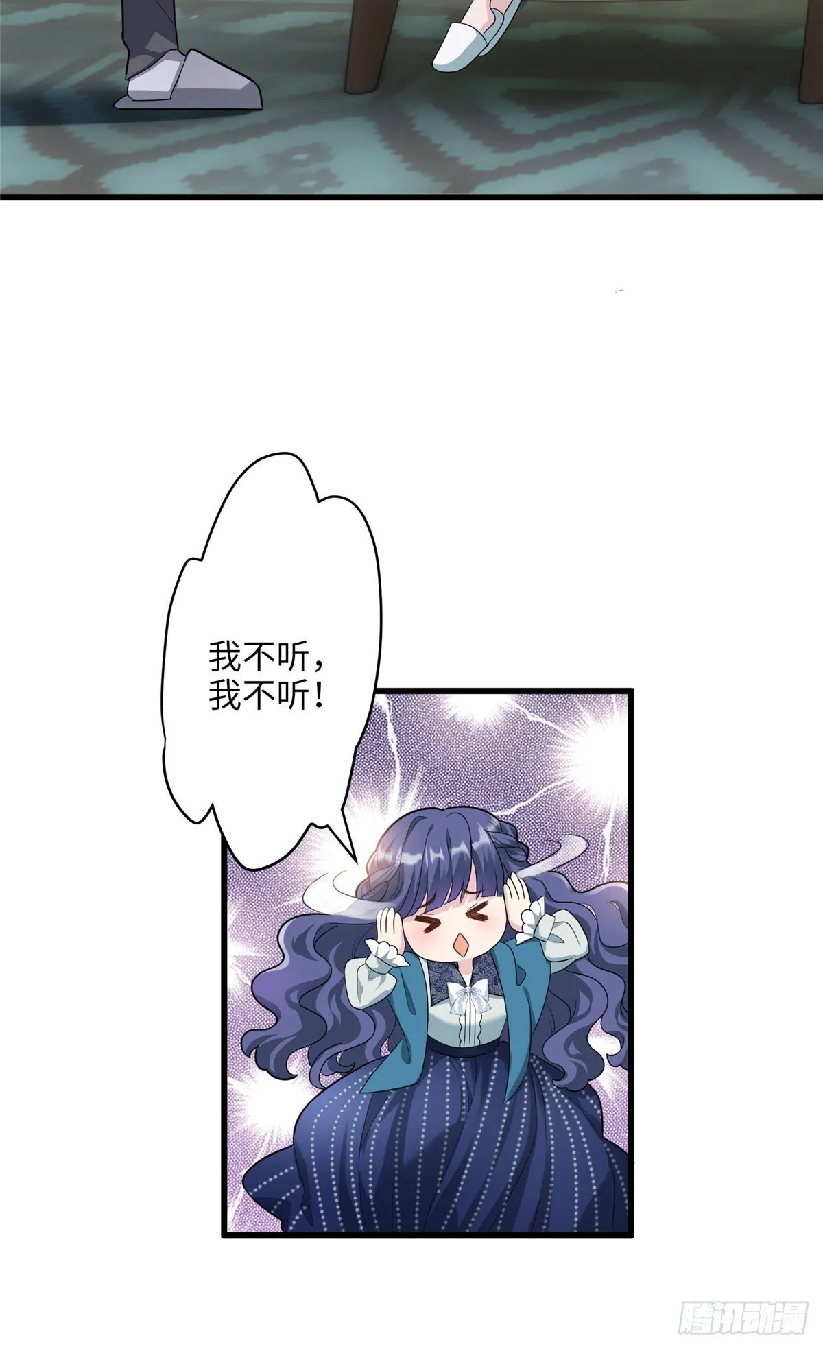 06 这男人你拿去吧 第13页