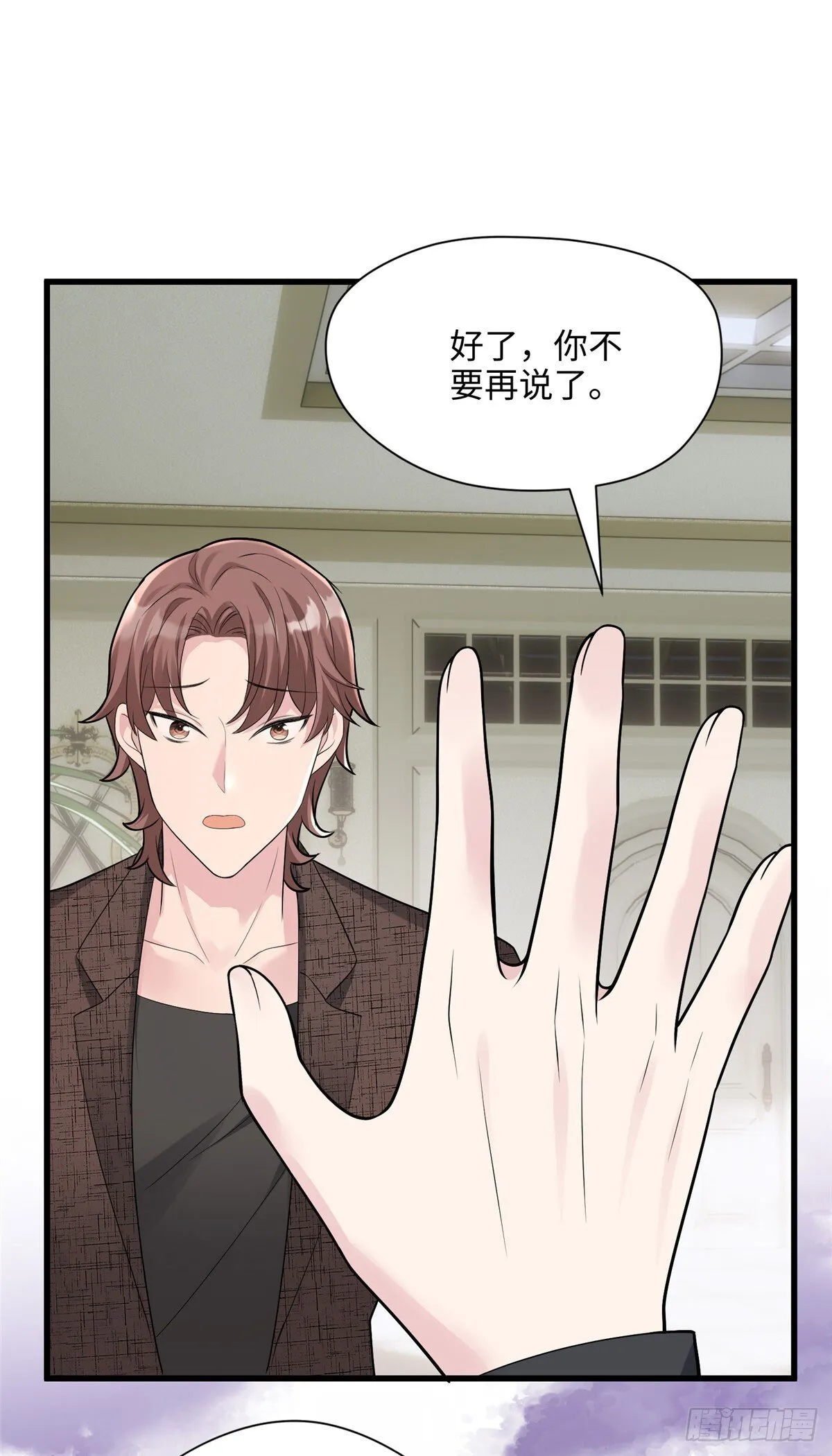 06 这男人你拿去吧 第14页