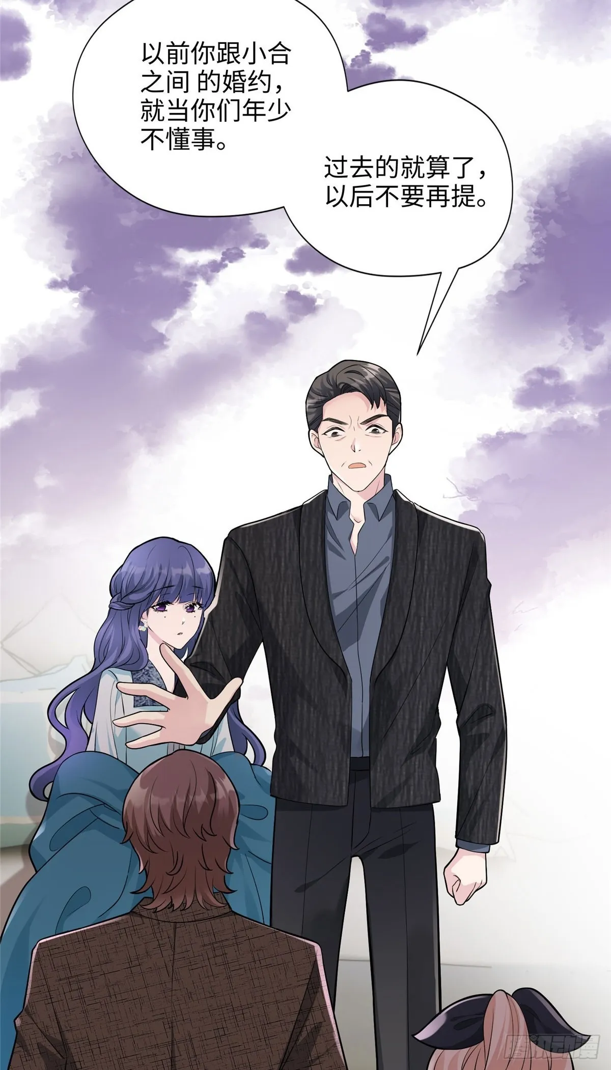 06 这男人你拿去吧 第15页