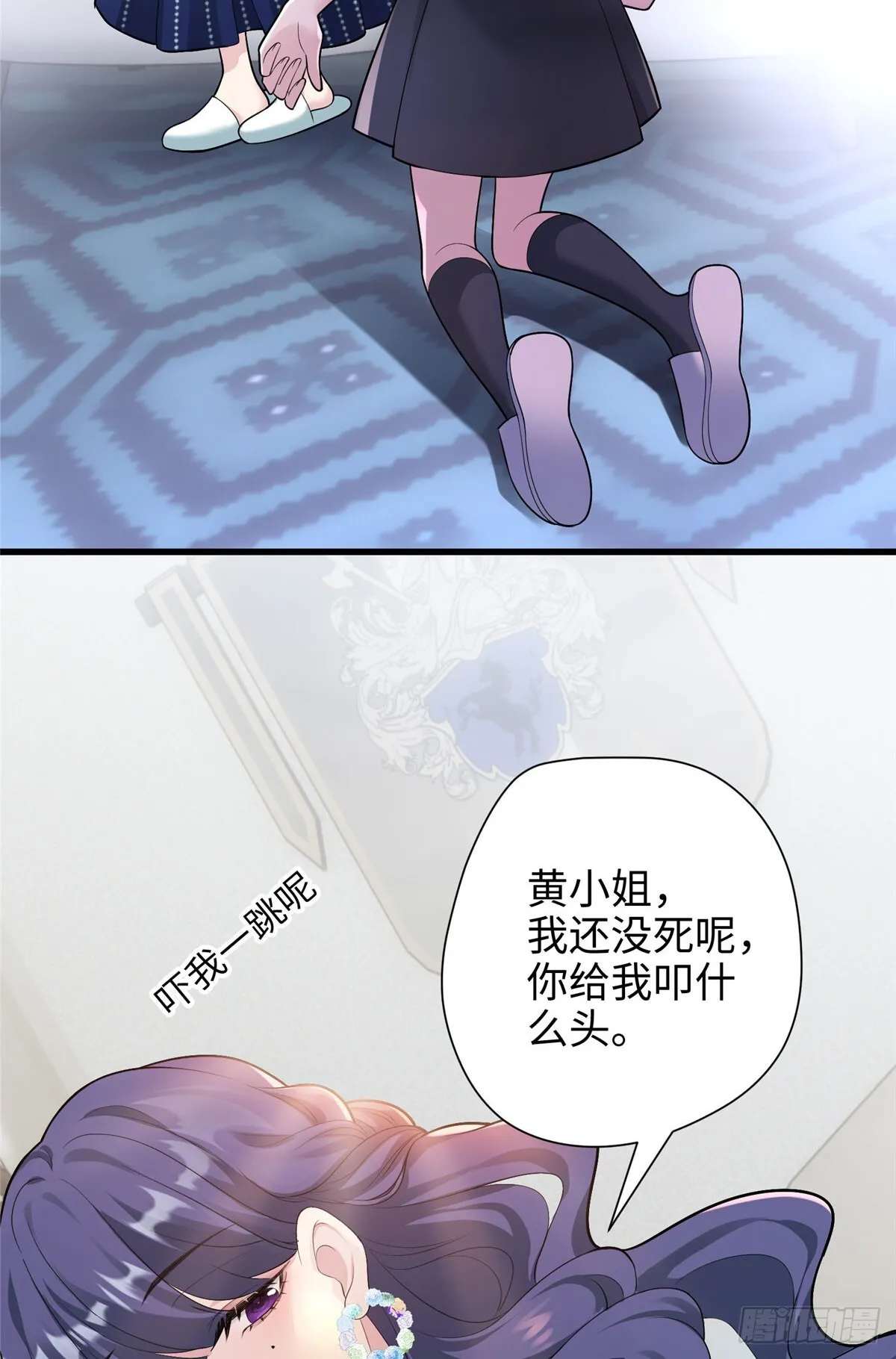 06 这男人你拿去吧 第21页