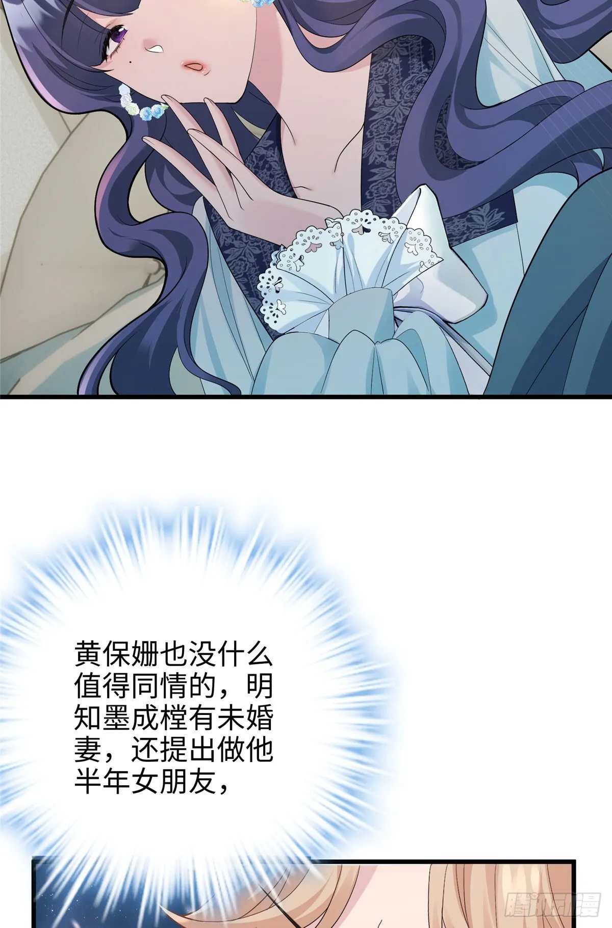 06 这男人你拿去吧 第22页