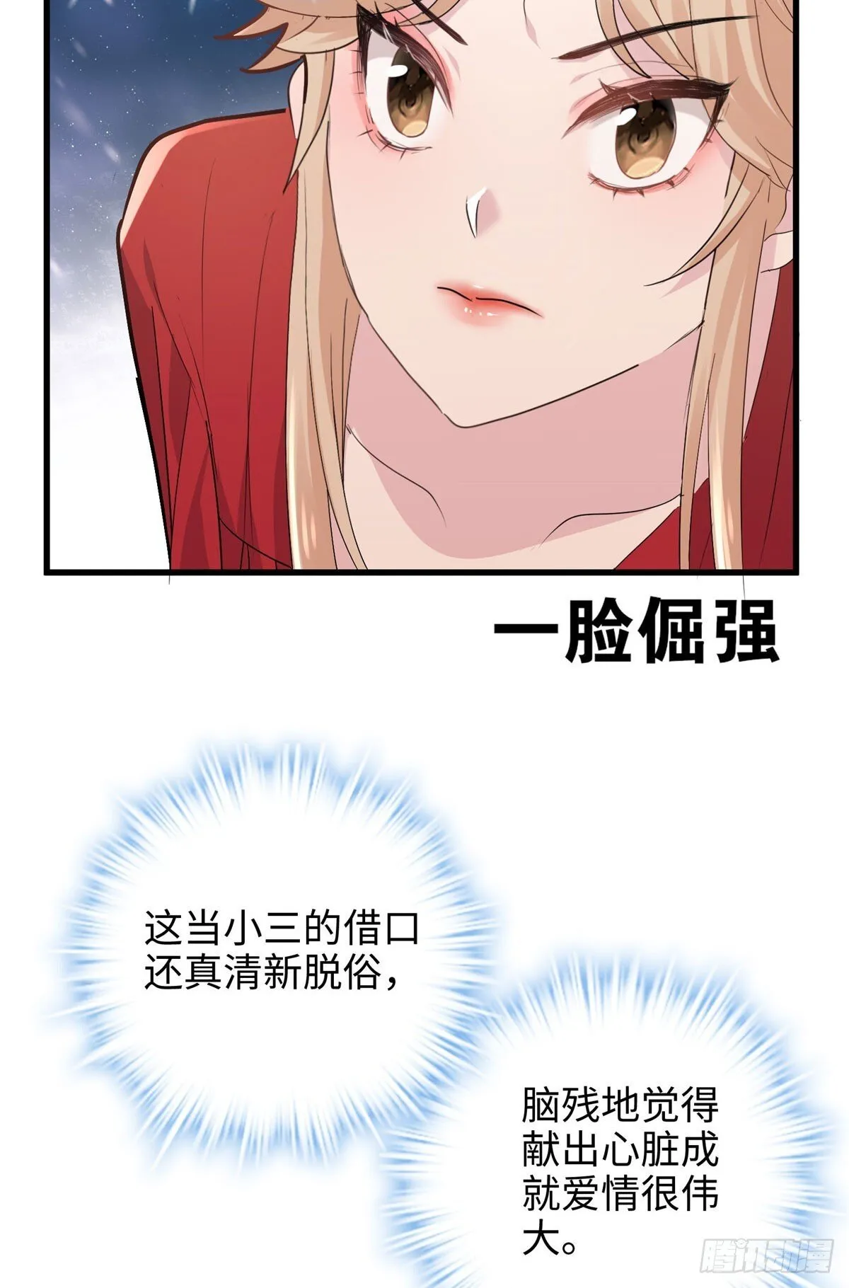 06 这男人你拿去吧 第23页