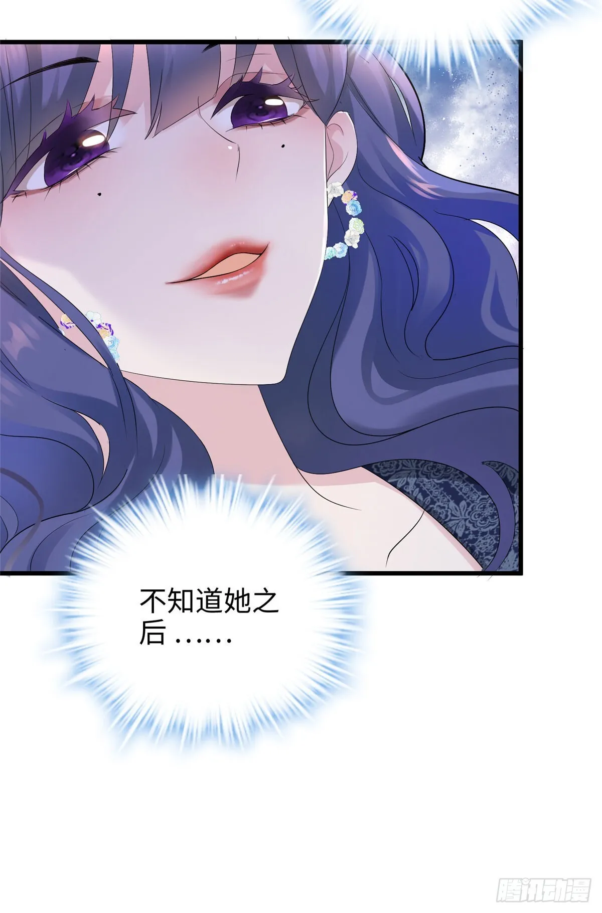 06 这男人你拿去吧 第24页