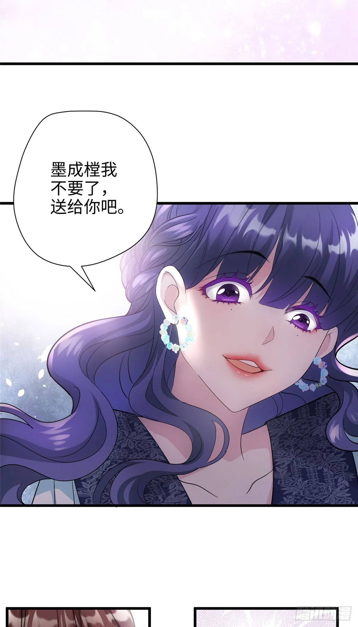 06 这男人你拿去吧 第26页
