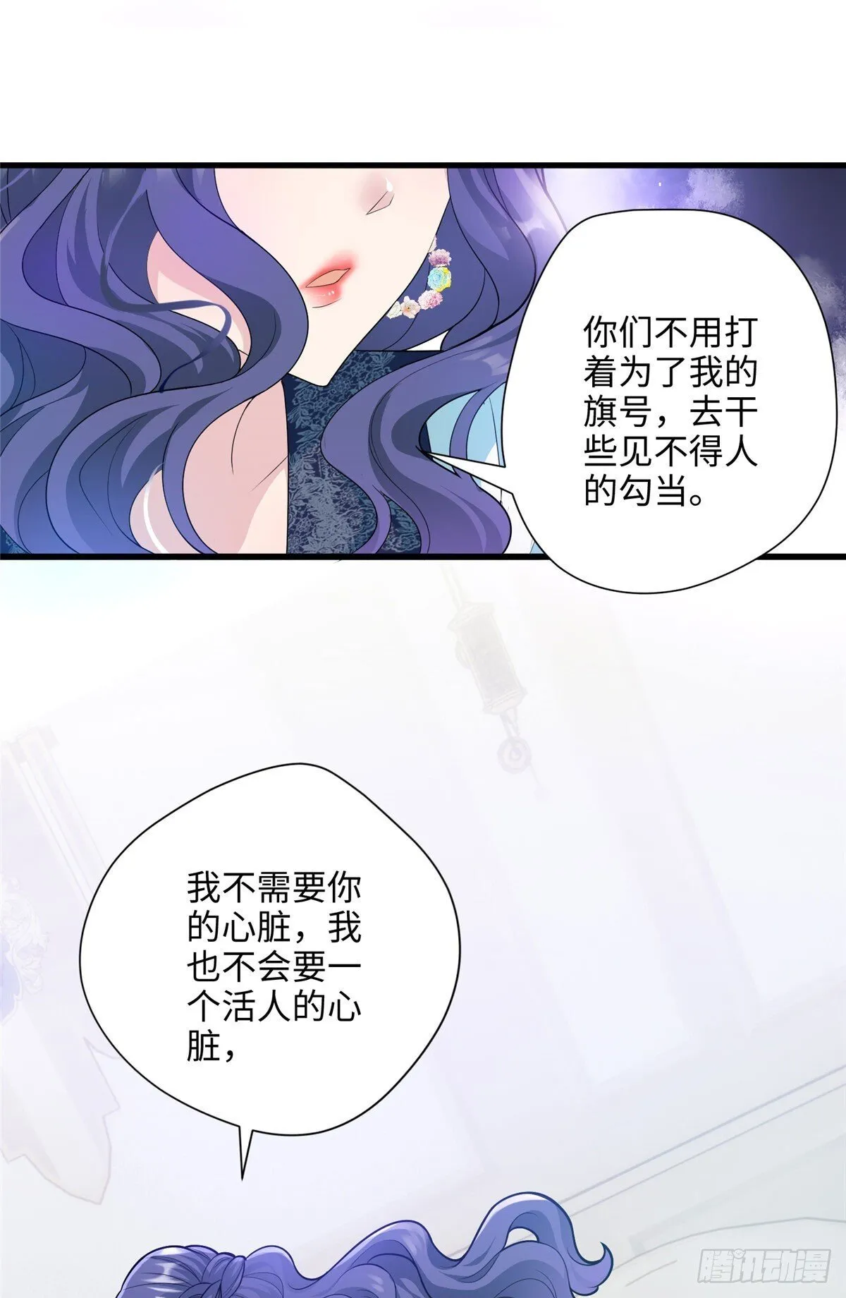 06 这男人你拿去吧 第30页