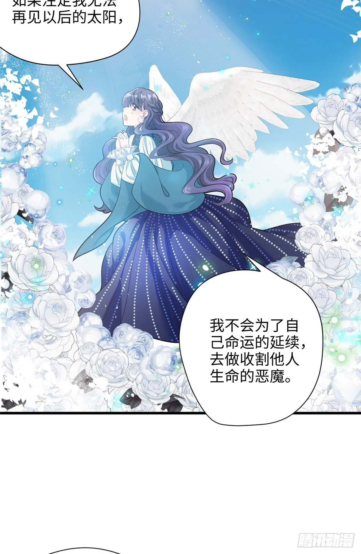 06 这男人你拿去吧 第32页