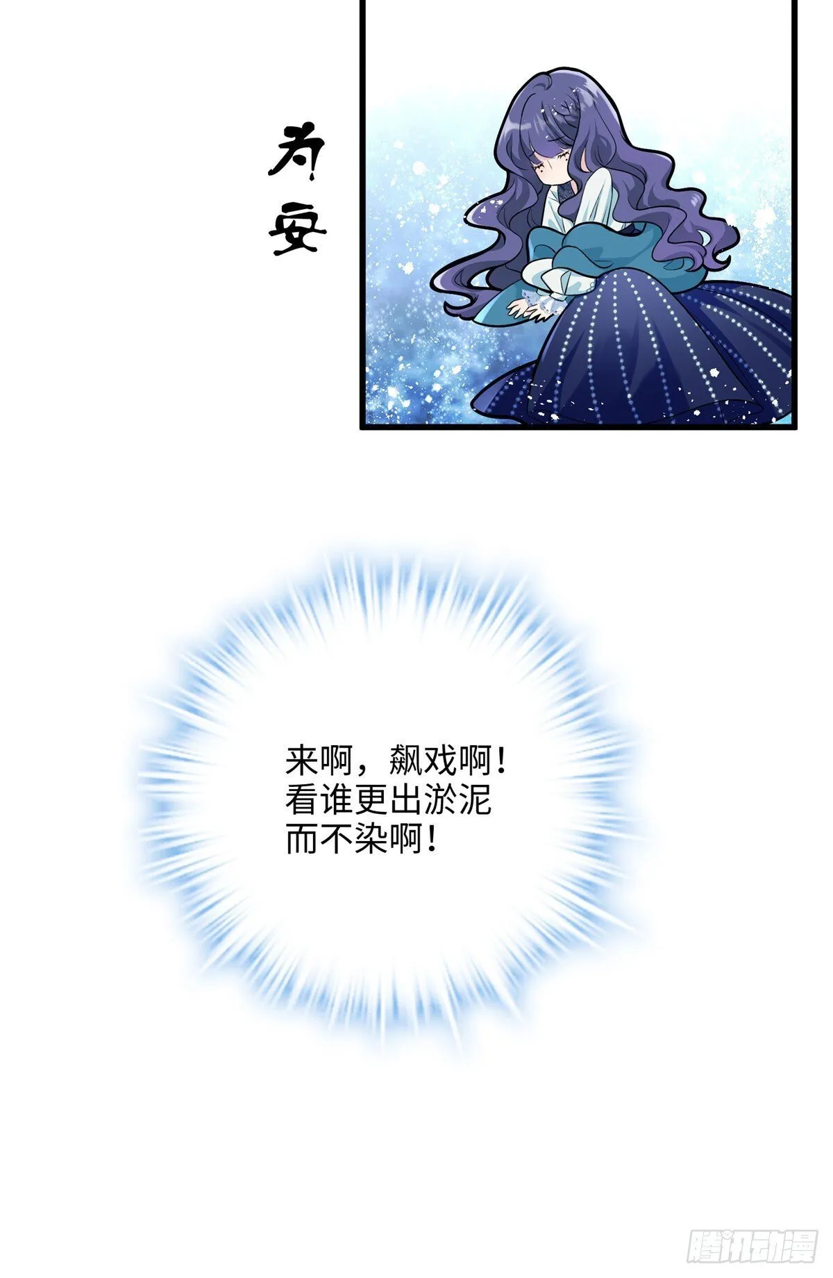 06 这男人你拿去吧 第34页