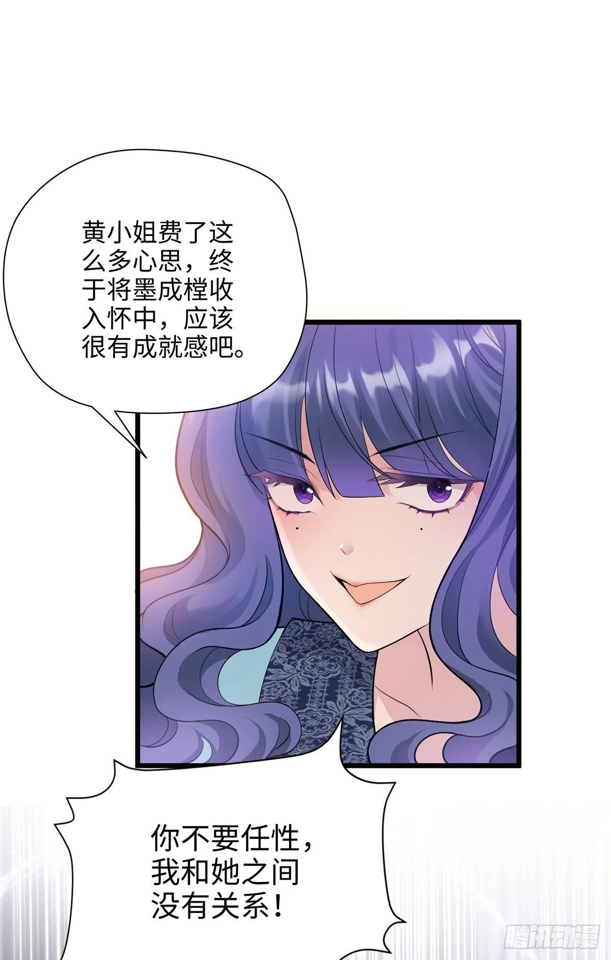 06 这男人你拿去吧 第35页