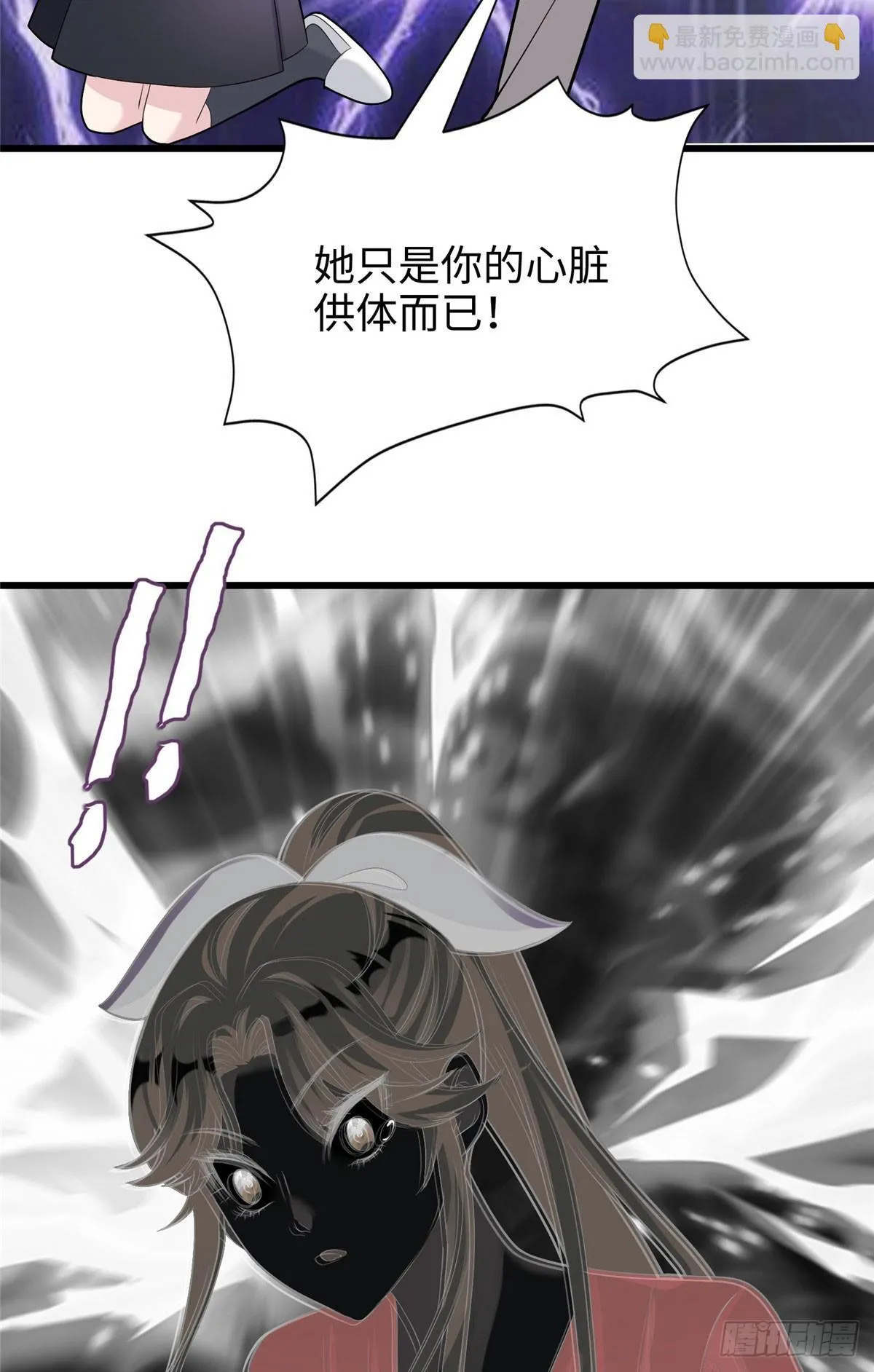 06 这男人你拿去吧 第37页