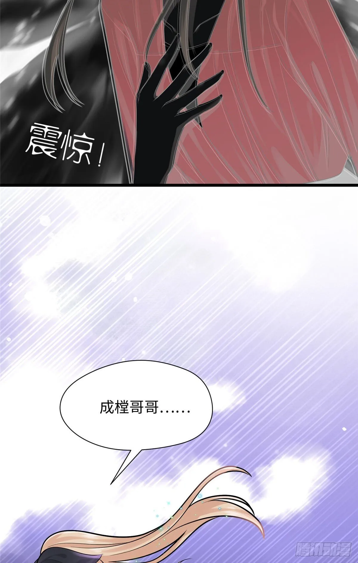 06 这男人你拿去吧 第38页