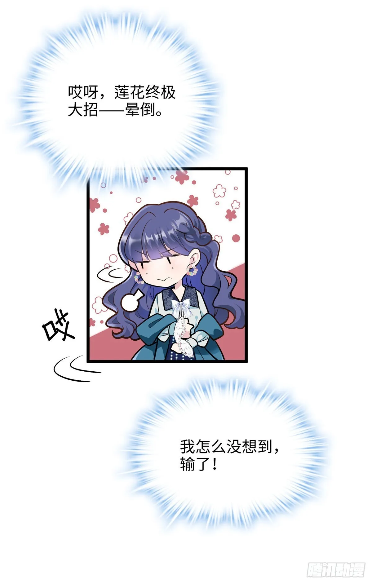 06 这男人你拿去吧 第41页