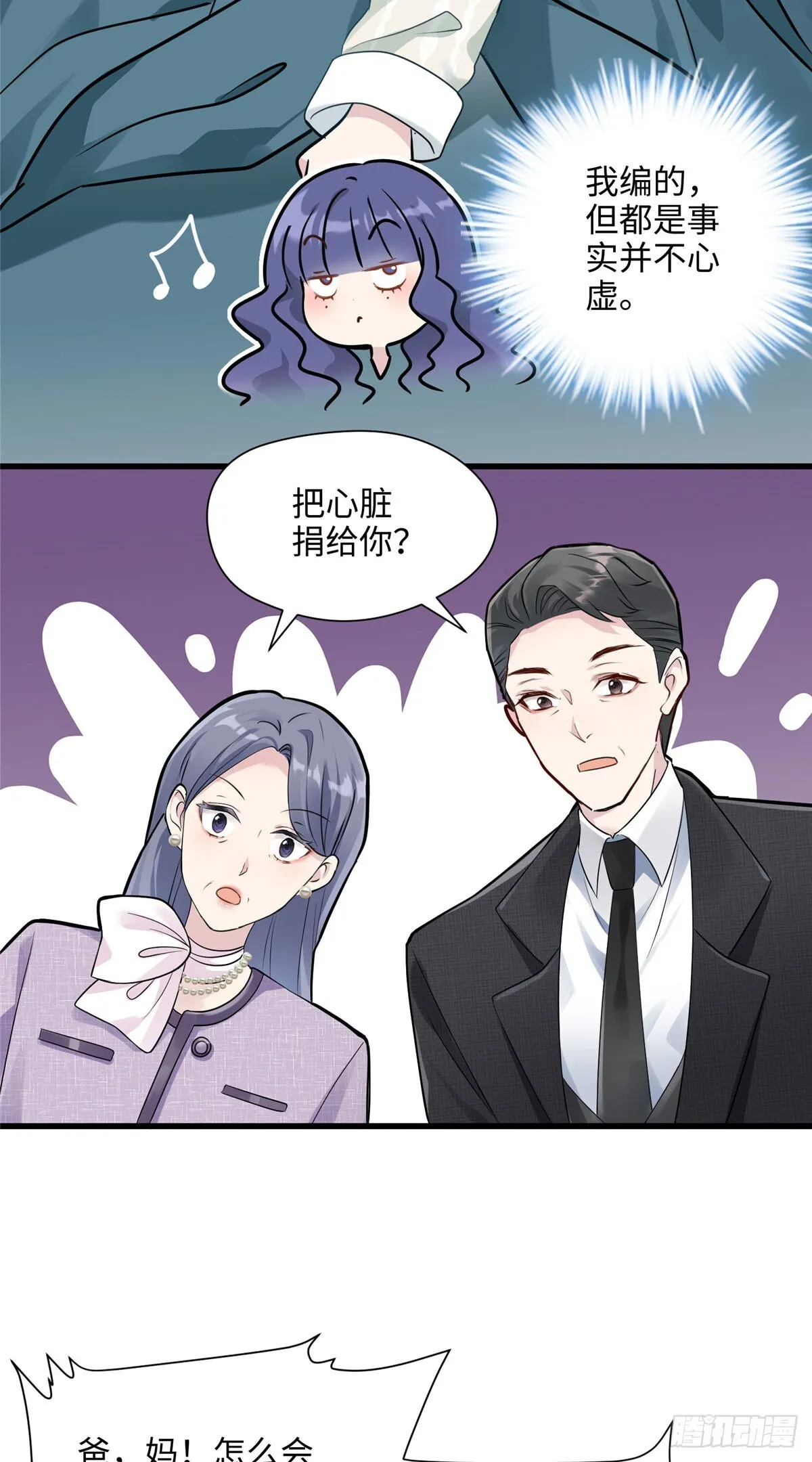 03 惹人怜爱的小茶花~ 第8页