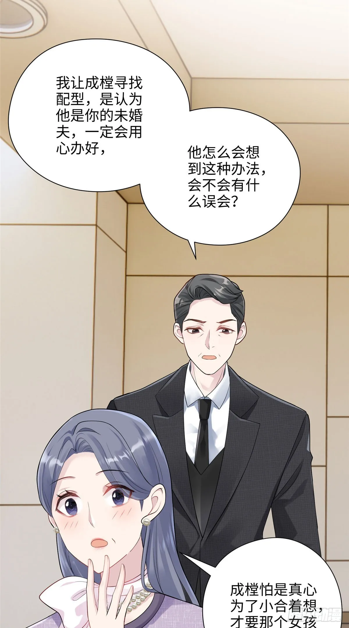 03 惹人怜爱的小茶花~ 第11页