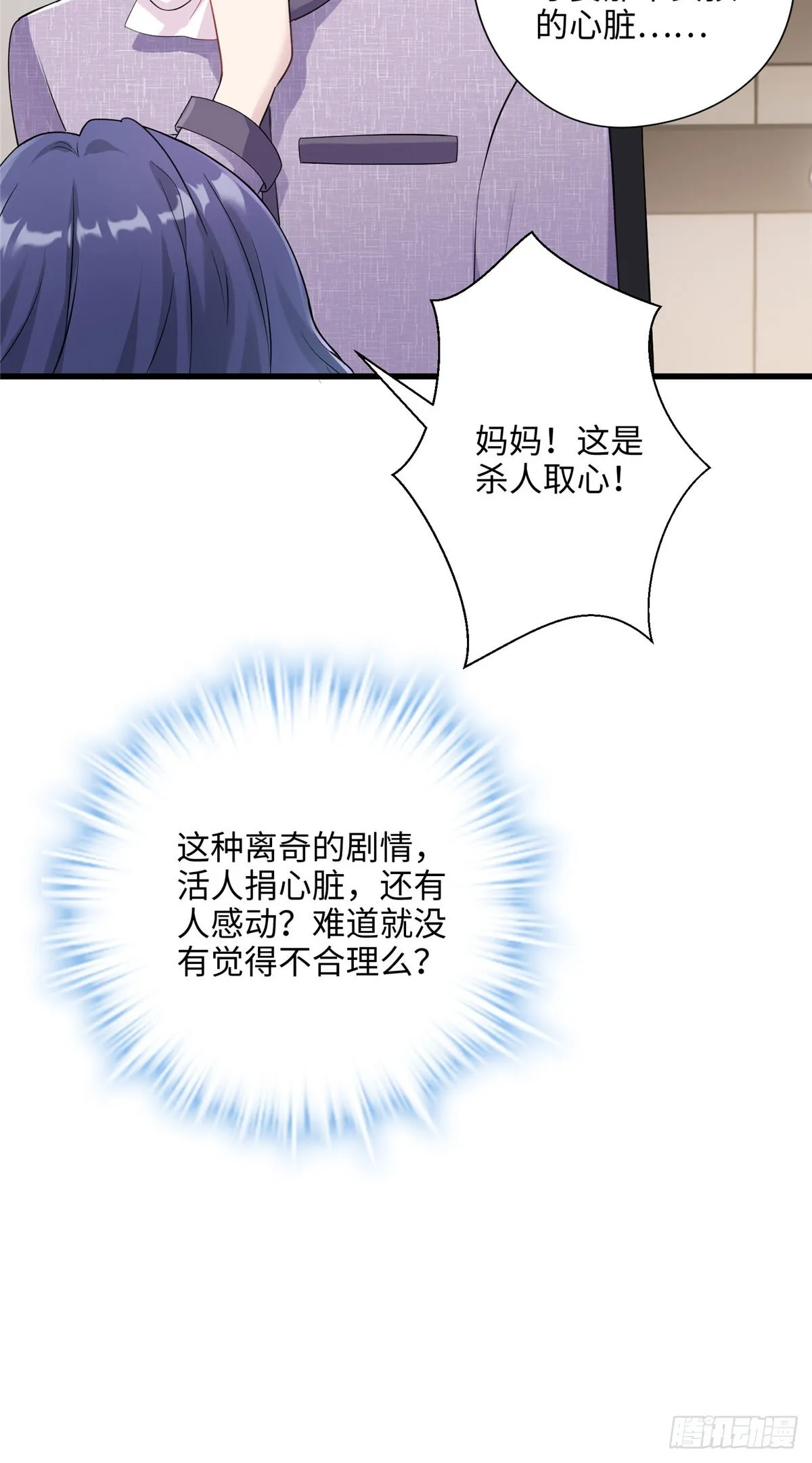 03 惹人怜爱的小茶花~ 第12页