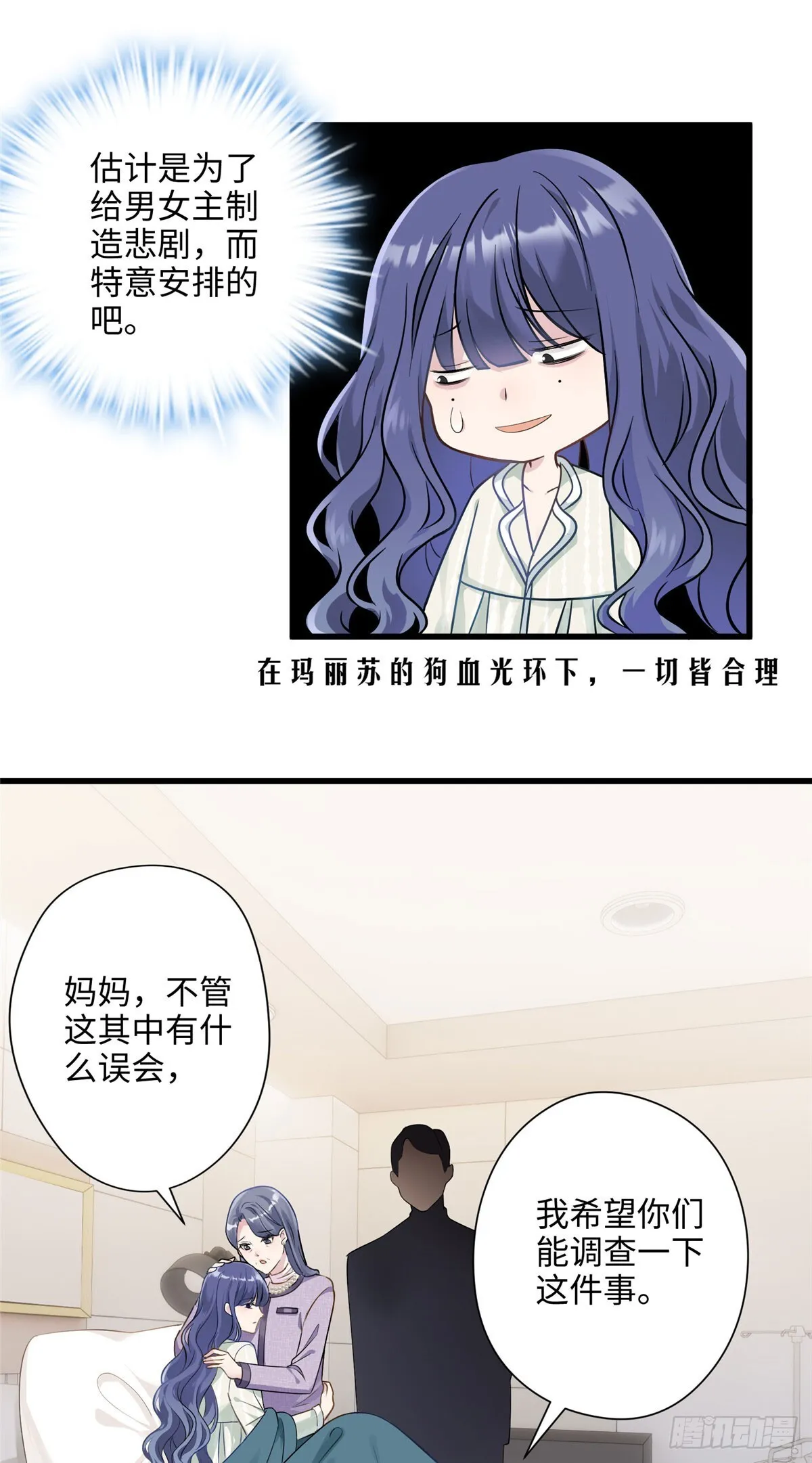 03 惹人怜爱的小茶花~ 第13页