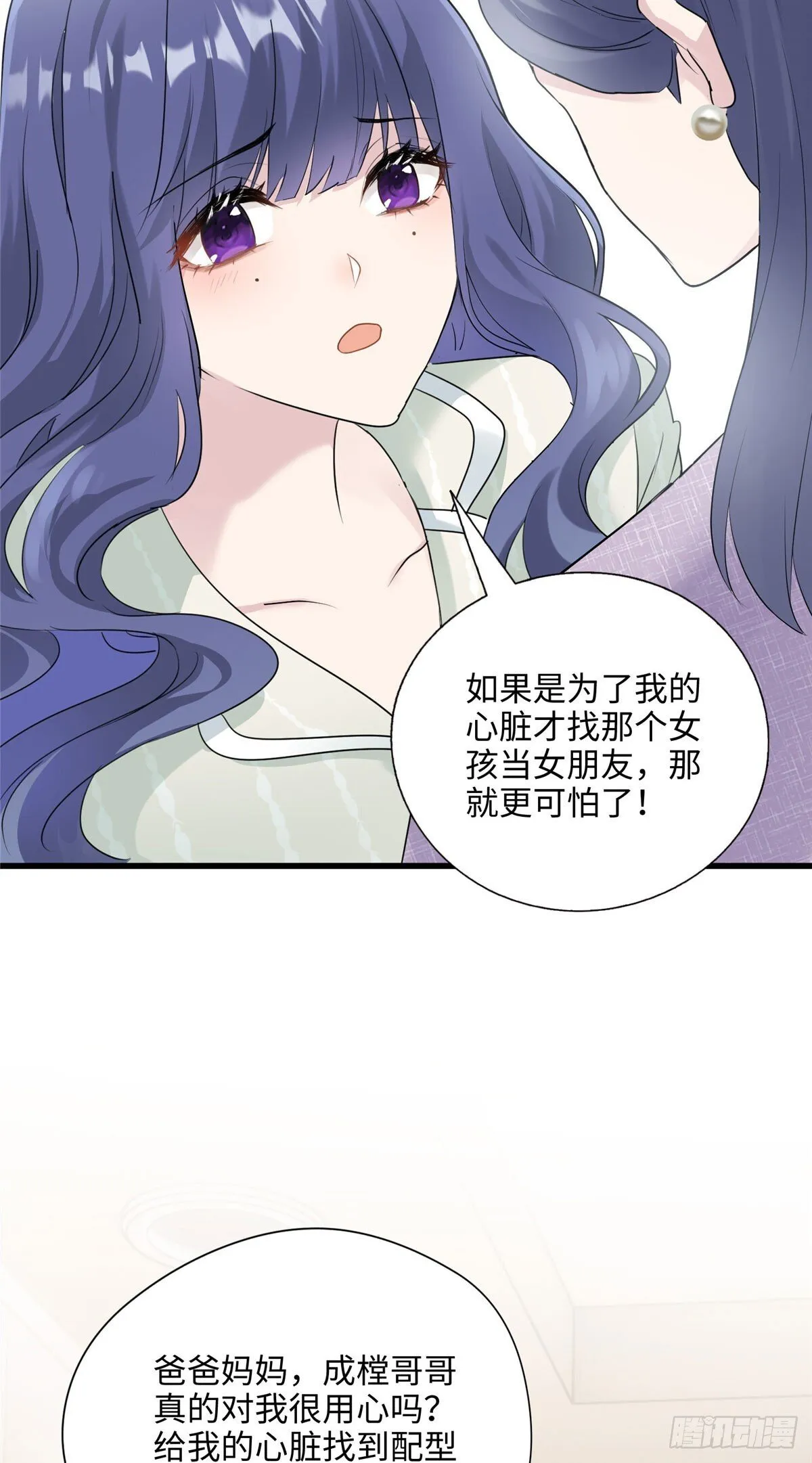 03 惹人怜爱的小茶花~ 第15页
