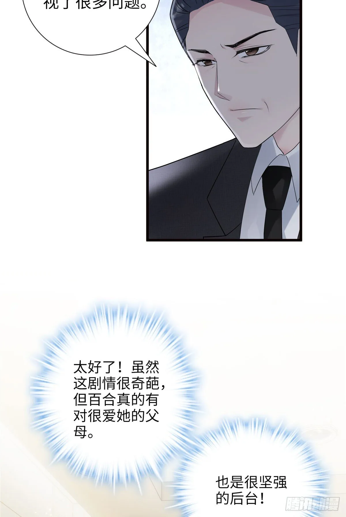 03 惹人怜爱的小茶花~ 第20页