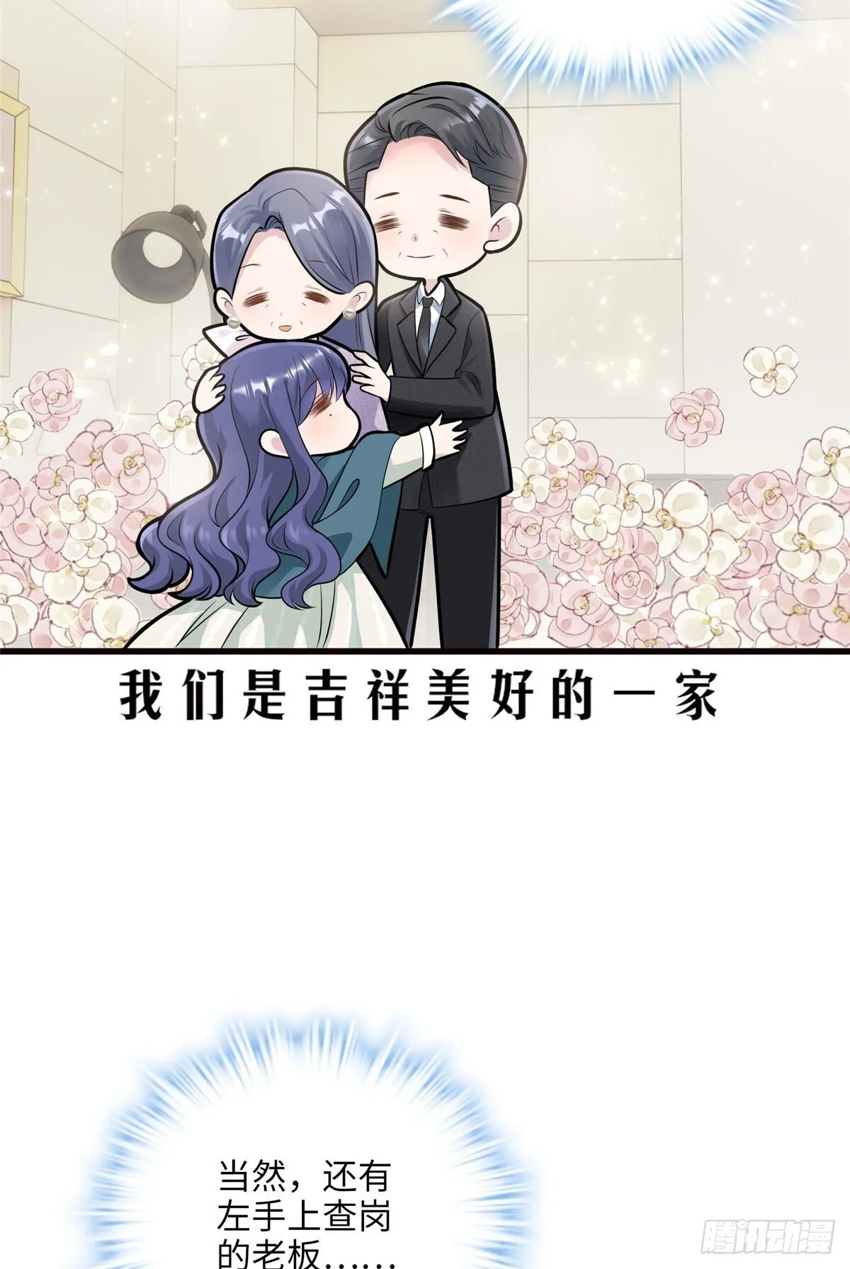 03 惹人怜爱的小茶花~ 第21页