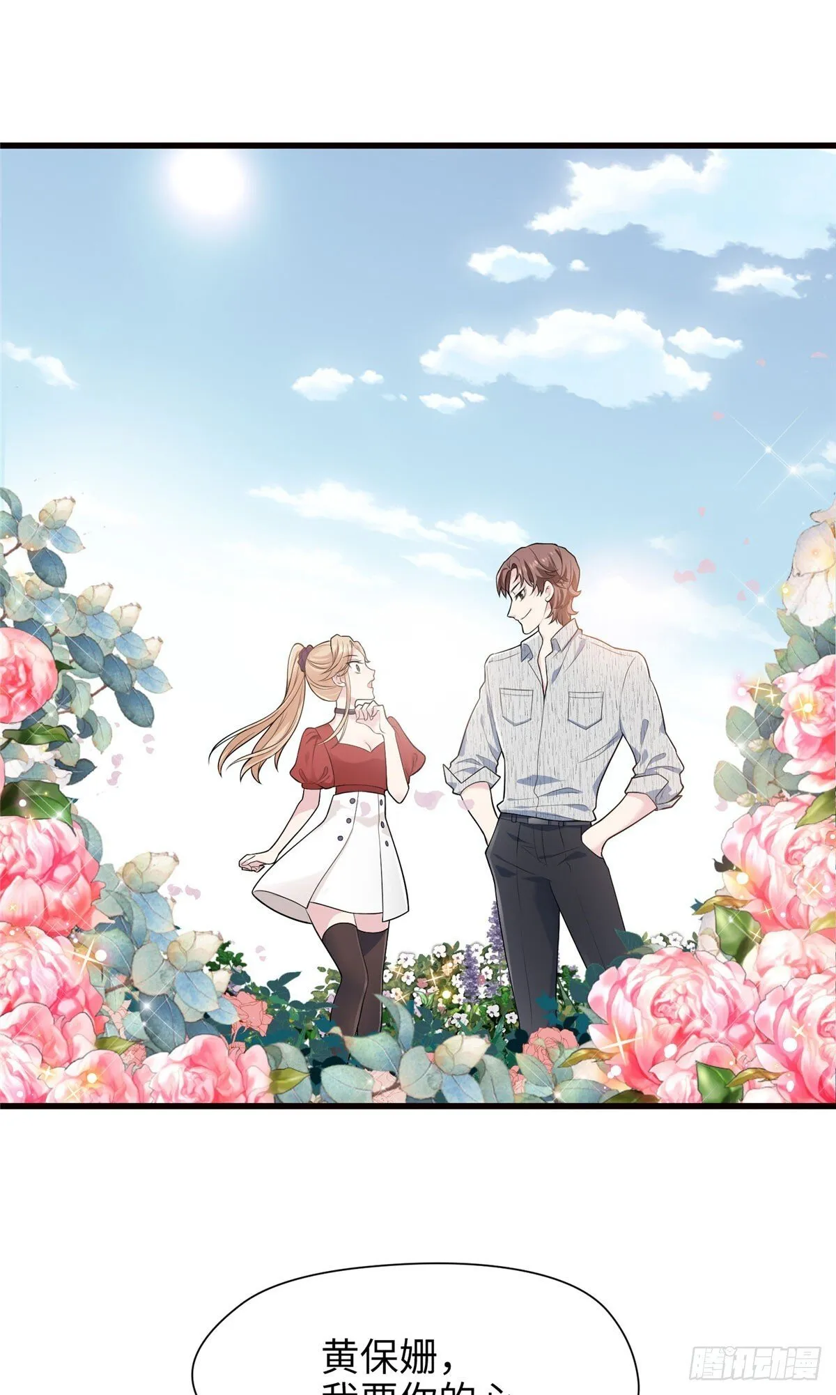 03 惹人怜爱的小茶花~ 第24页