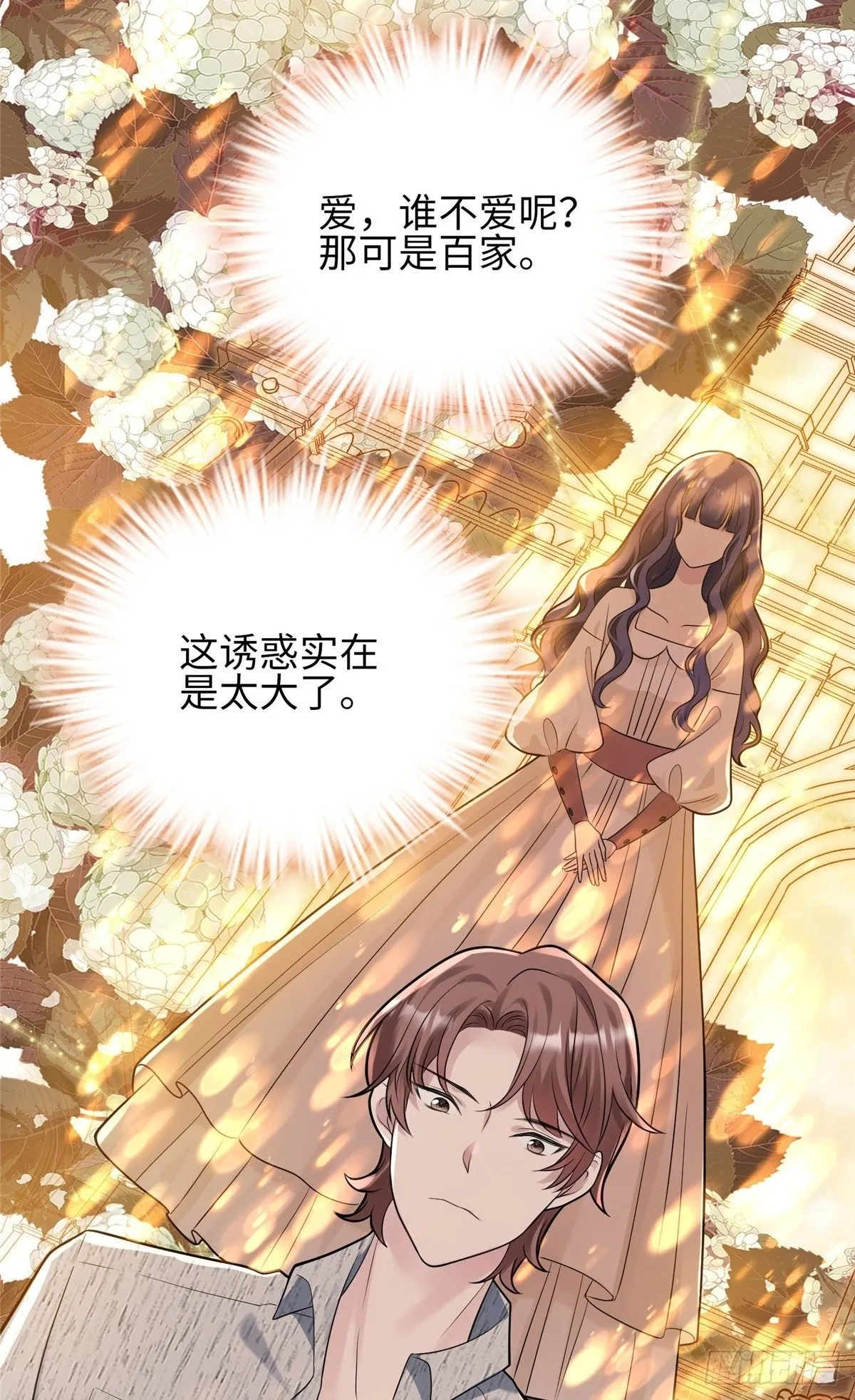 03 惹人怜爱的小茶花~ 第36页