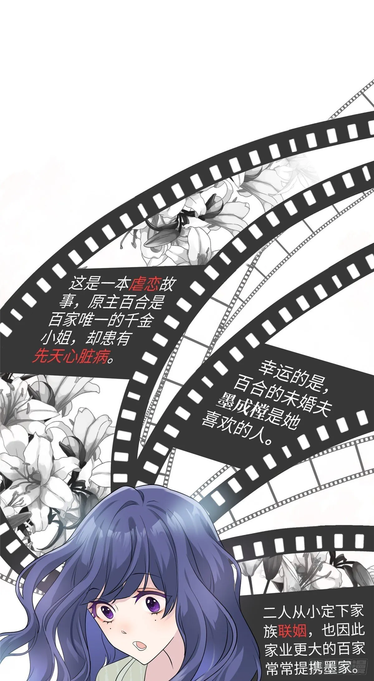 02 狗血的心之交换 第7页