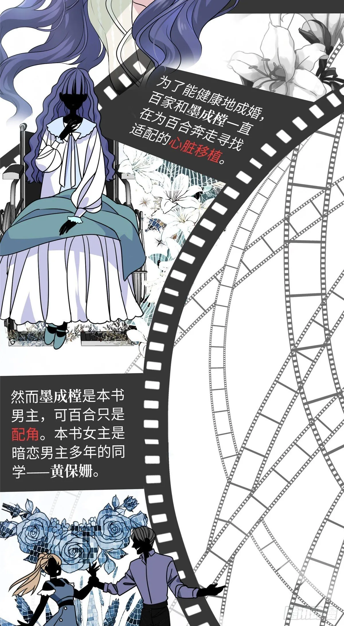 02 狗血的心之交换 第8页