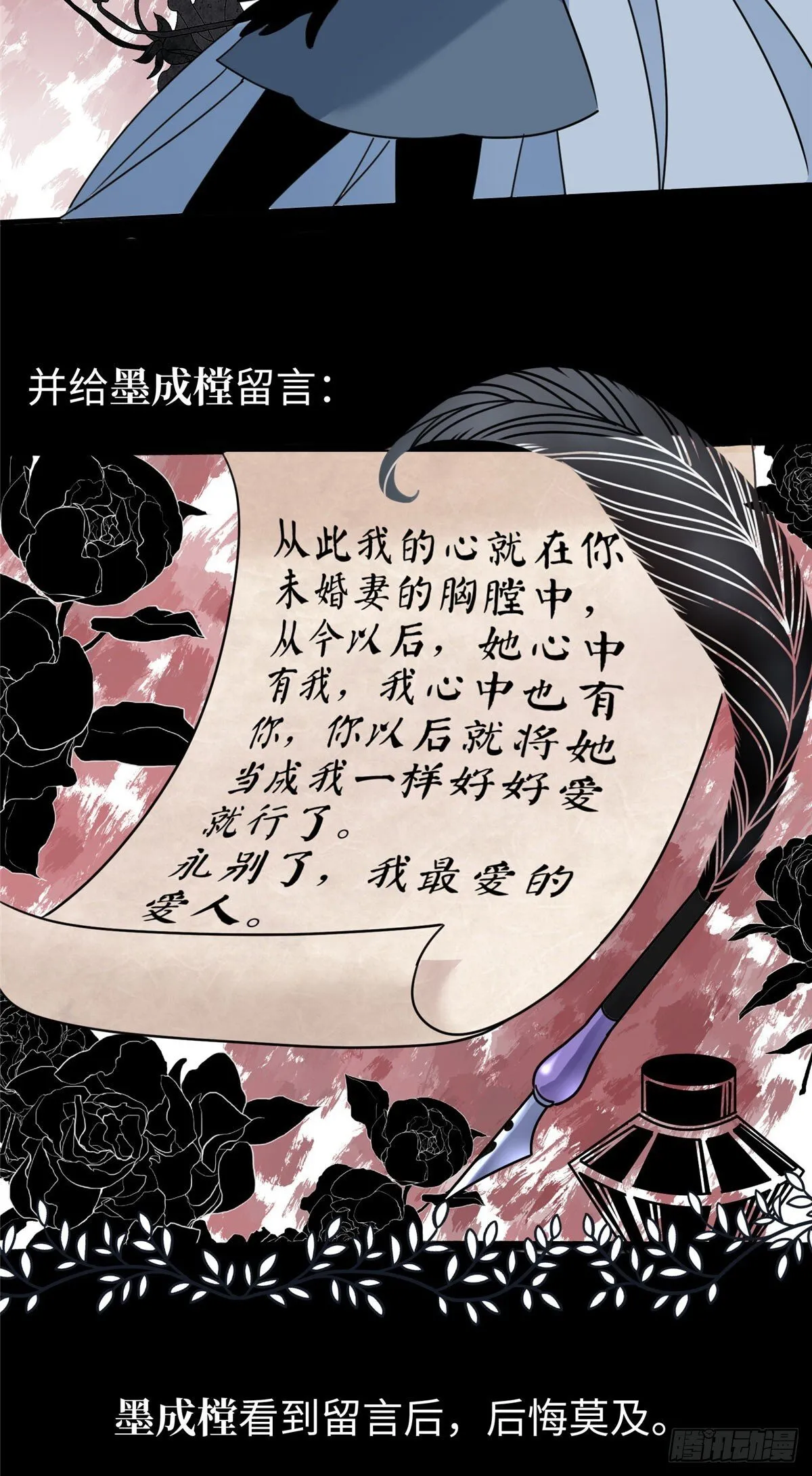02 狗血的心之交换 第11页