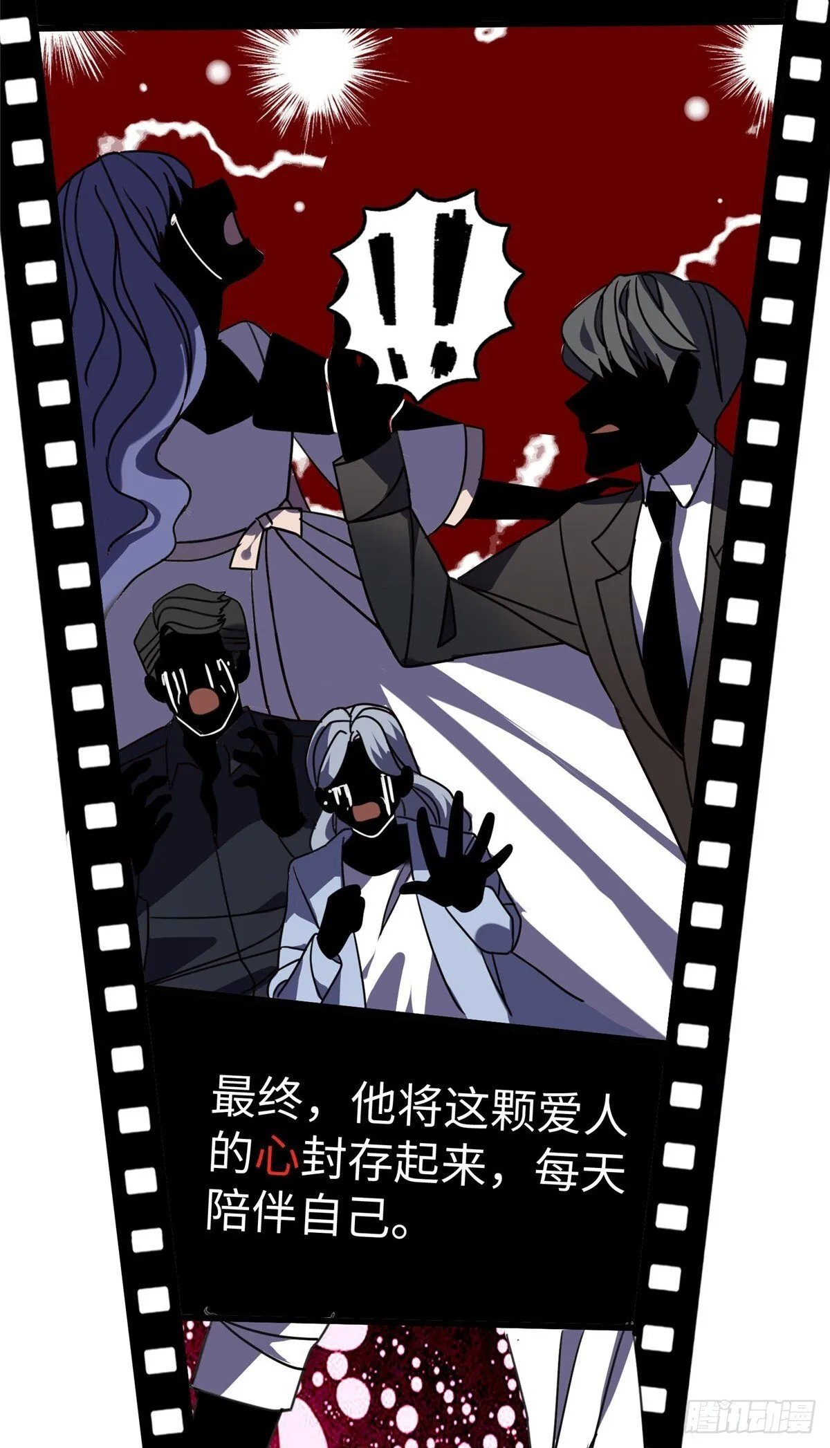 02 狗血的心之交换 第13页