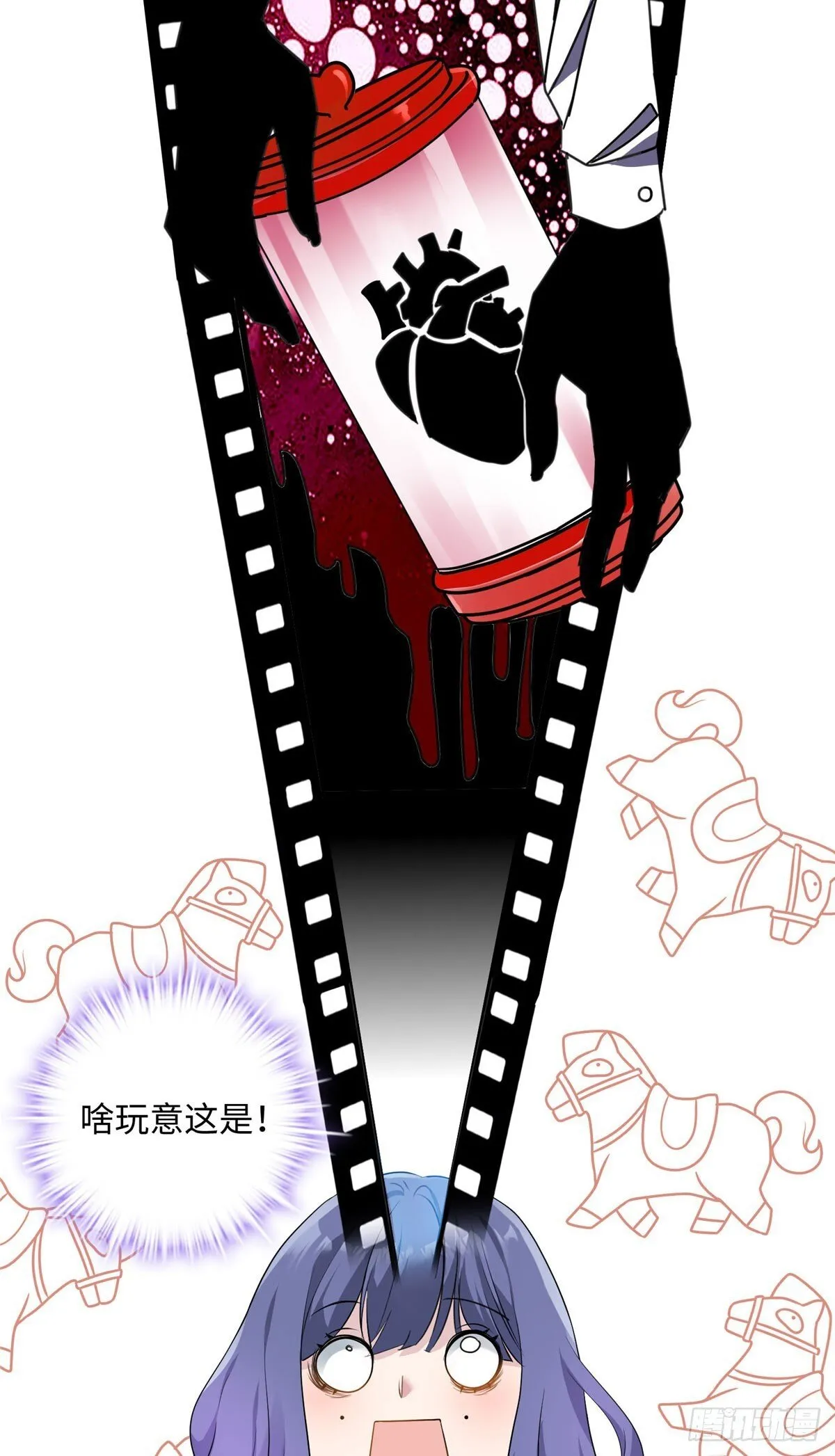 02 狗血的心之交换 第14页